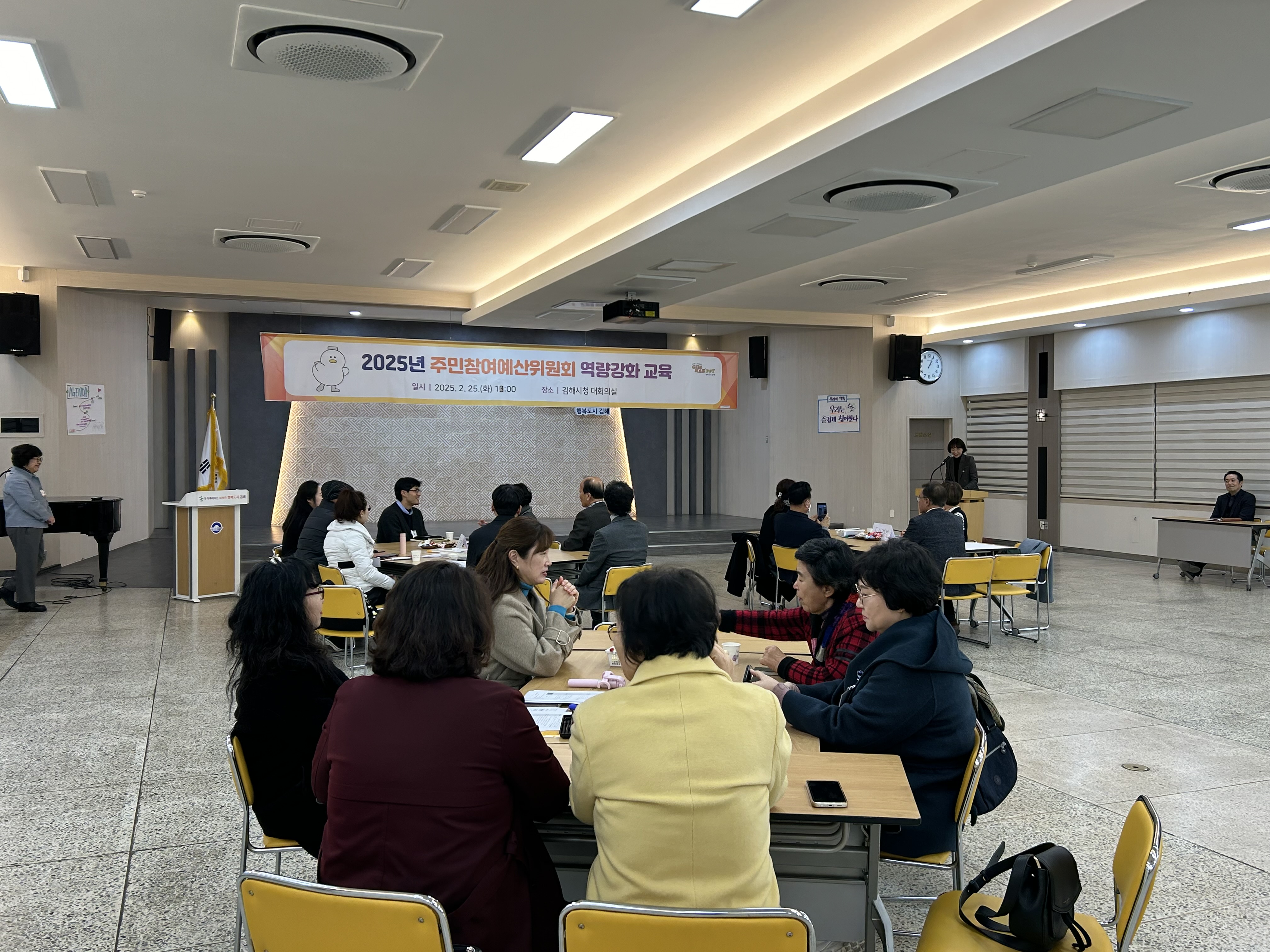 김해시 주민참여예산위원회 상반기 역량강화 교육 실시