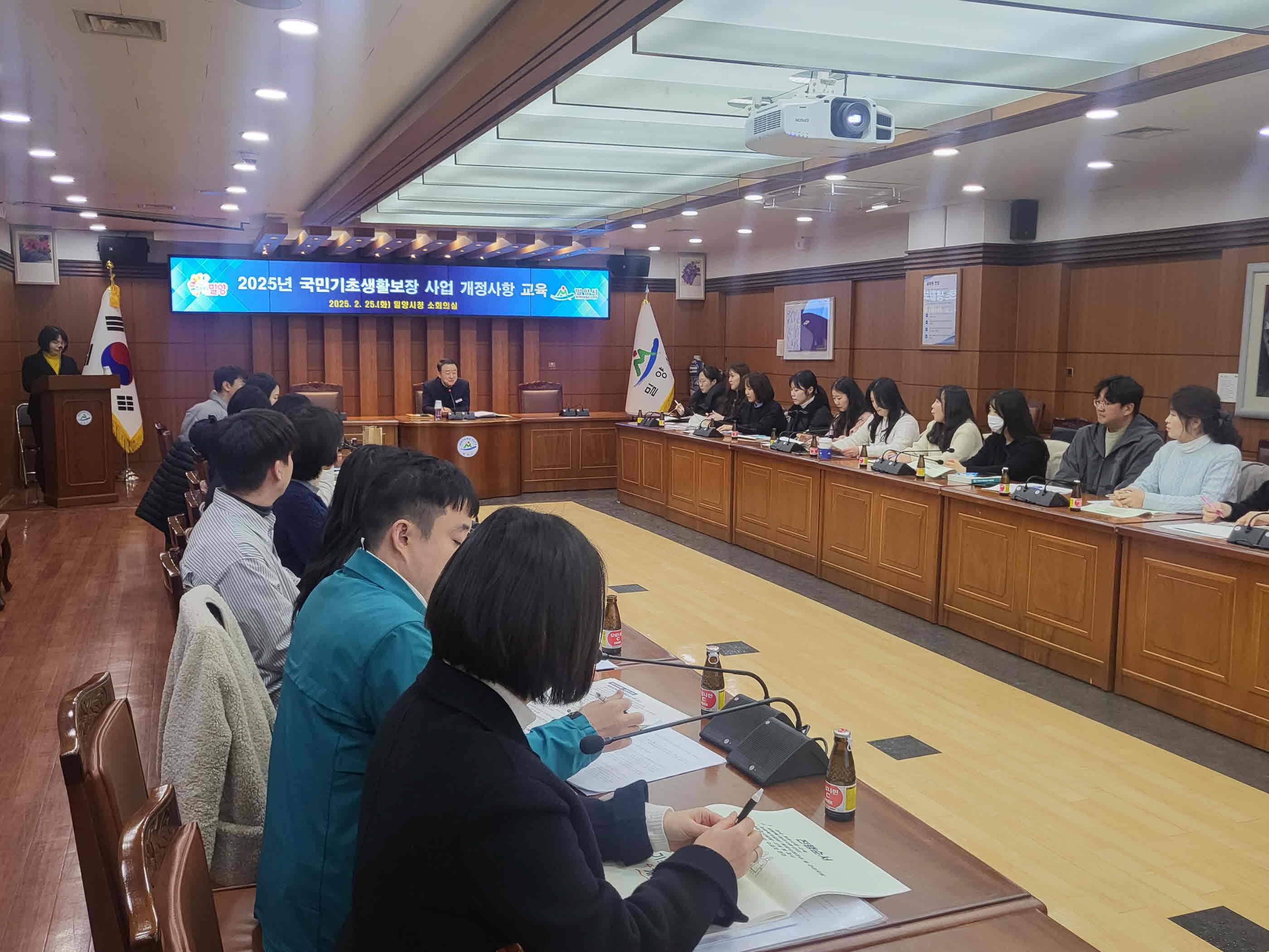밀양시, 2025년 국민기초생활보장 담당자 역량 강화교육 실시