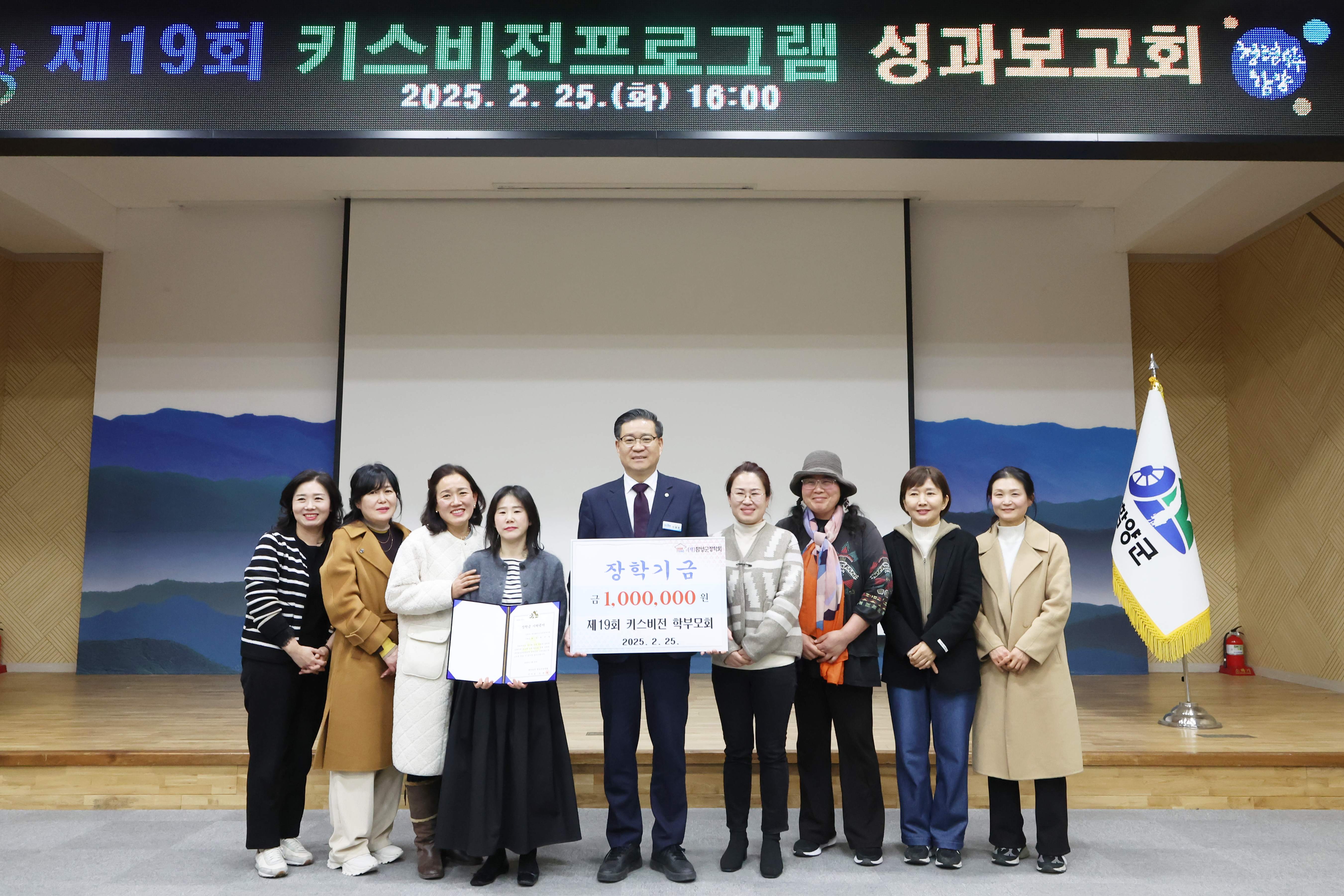 함양군, 제19회 키스비전 프로그램 성과보고회 개최