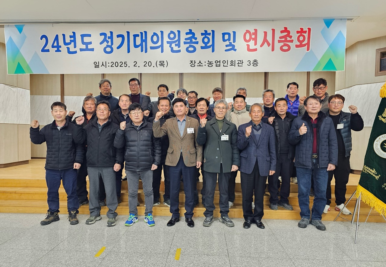 (사)한국후계농업경영인 함안군연합회 연시총회 개최