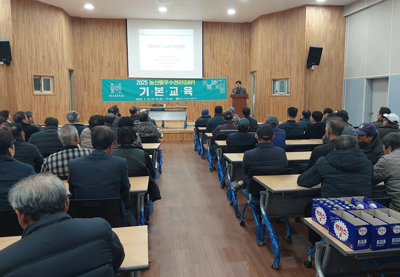 함안과수농가 농산물우수관리(GAP) 인증 교육 실시