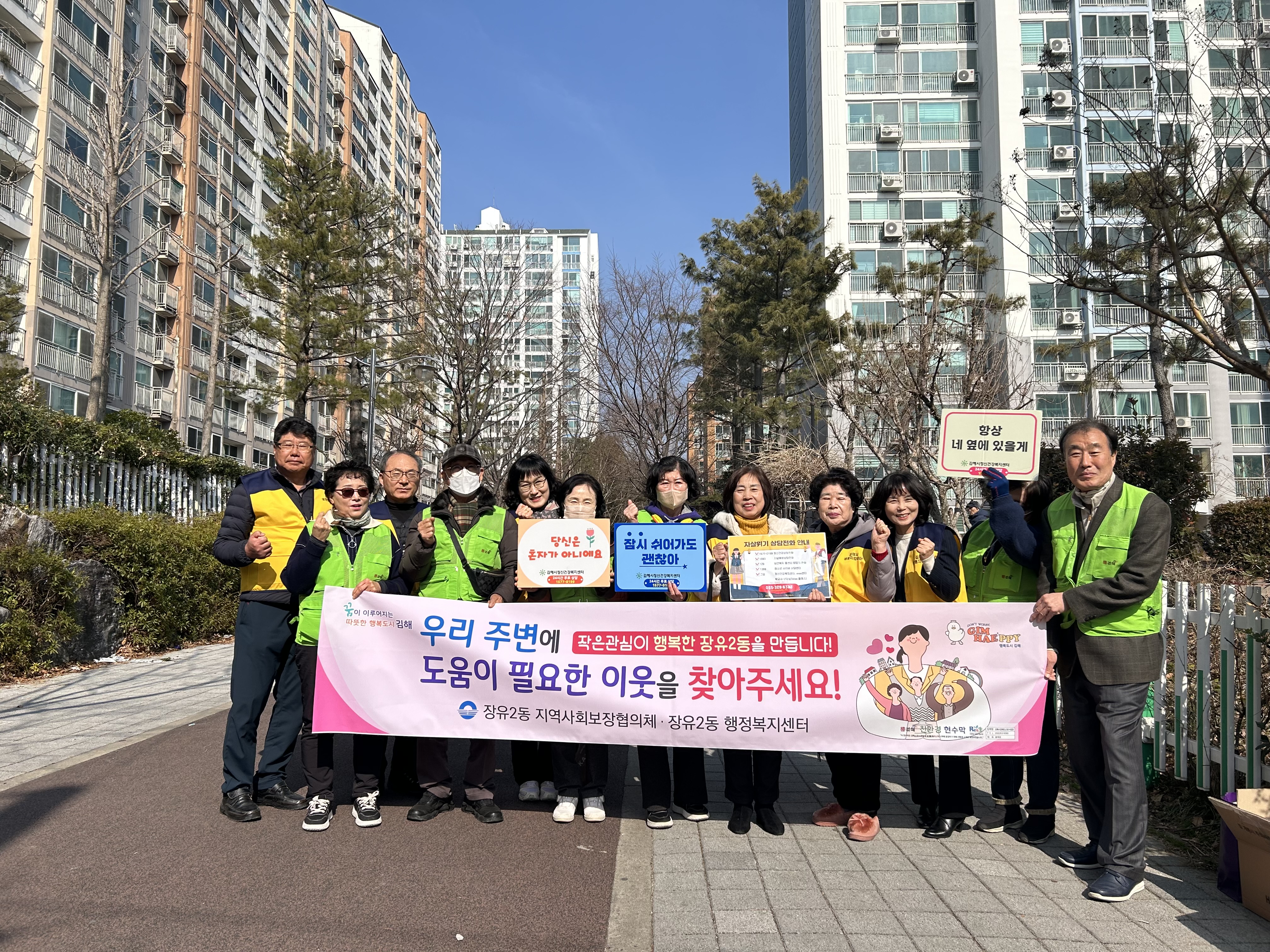 장유2동, 2차 동절기 복지사각지대 발굴캠페인 전개