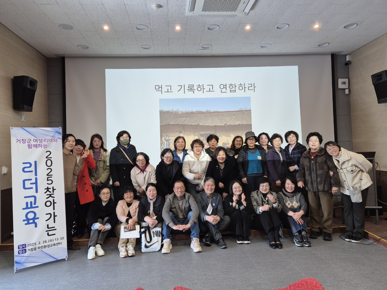 찾아가는 리더 교육 거창군 여성 리더 워크숍 개최