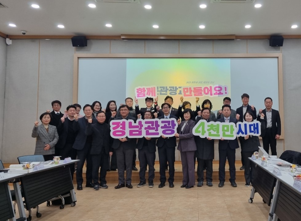 경남 시군 관광과장 회의 김해서 개최
김해 명소 ‘명월’ ‘봉황대길’ 둘러봐