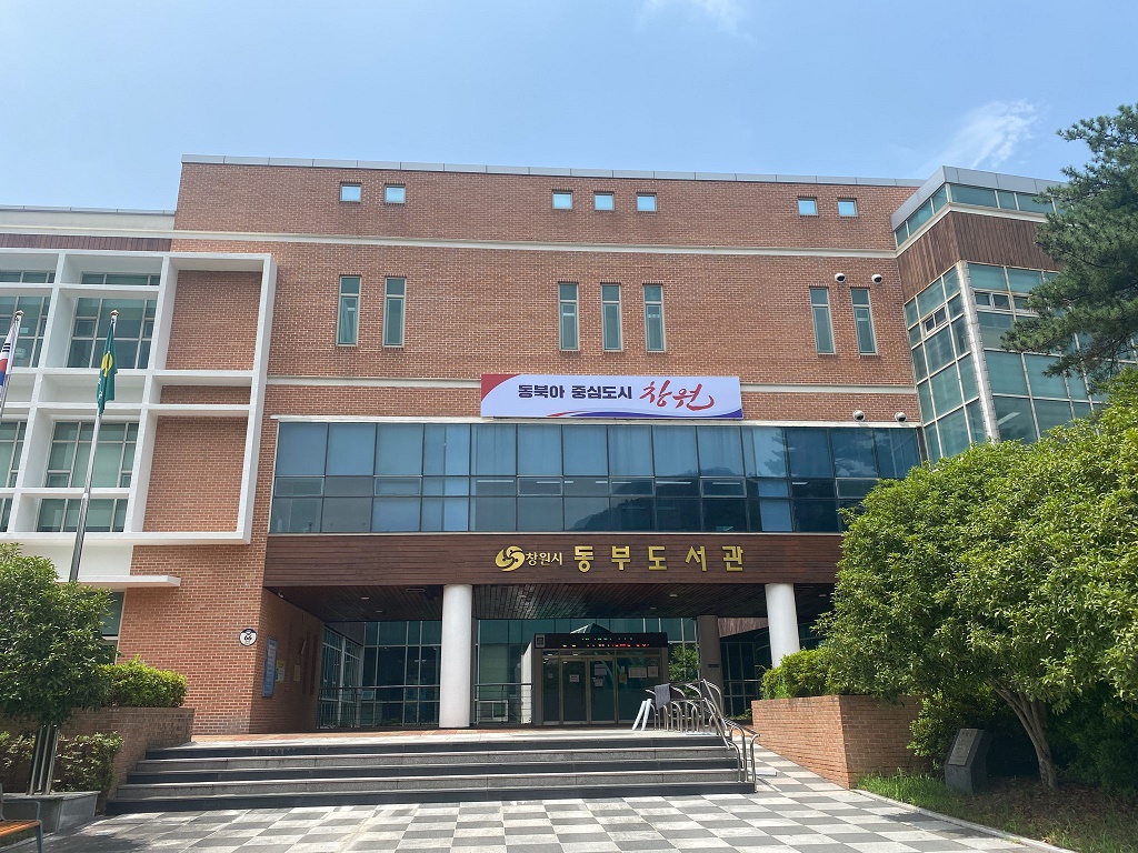 창원특례시, 진해 동부도서관 1층 리모델링 마치고 재개관