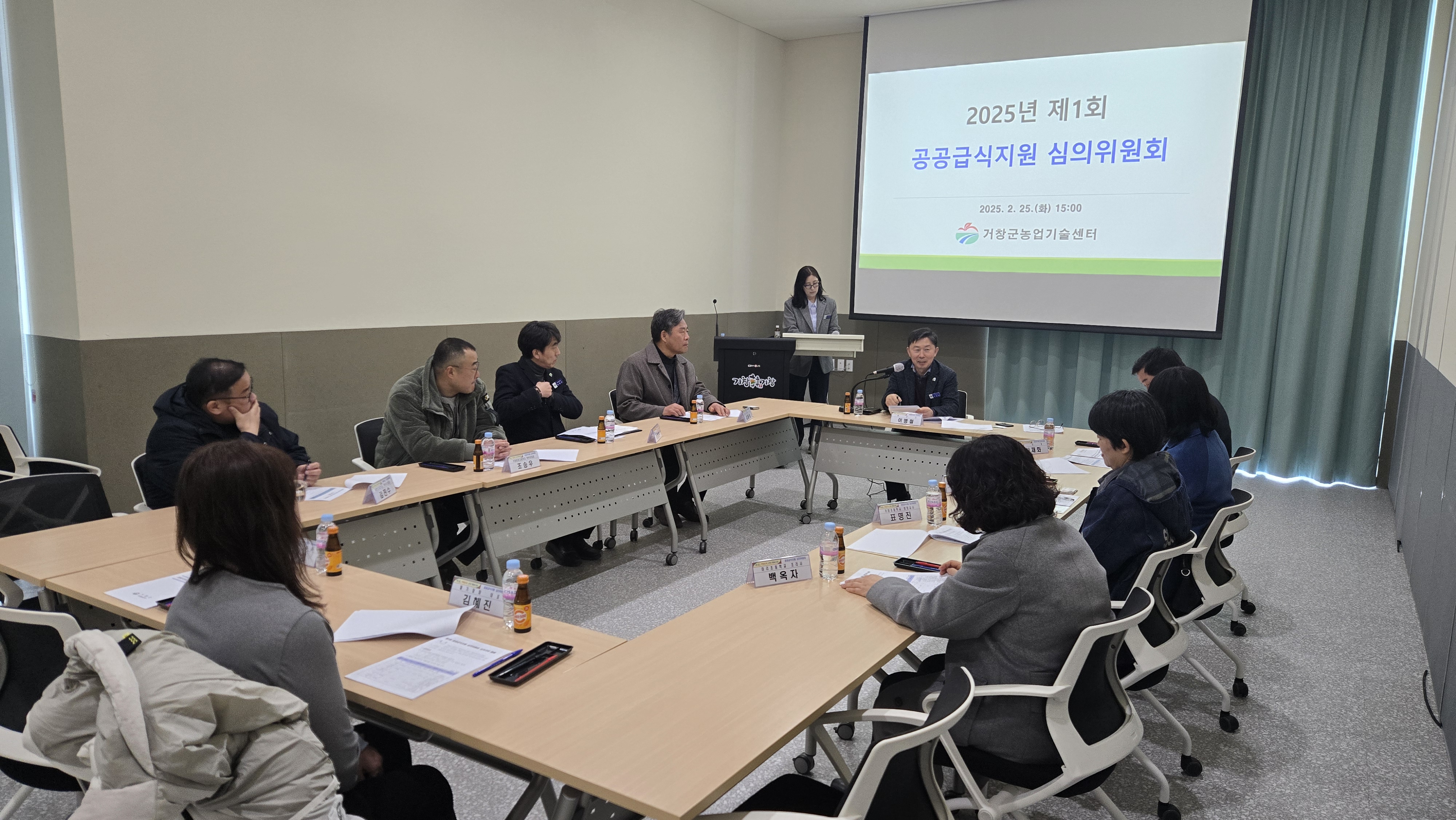 2025년 제1회 거창군 공공급식지원 심의위원회 개최