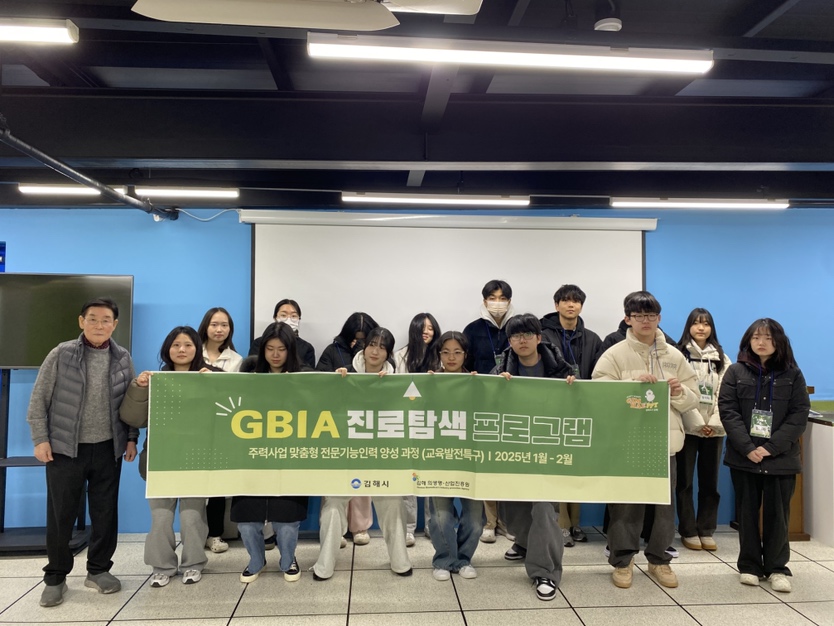 김해의생명·산업진흥원, 신세기메디텍㈜과 함께 의료기기 임플란트 산업 현장 체험 교육 진행
