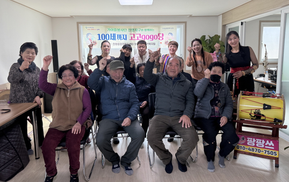 가야뜰봉사단 진영지구, 전통과 복지를 잇는 따뜻한 봉사활동