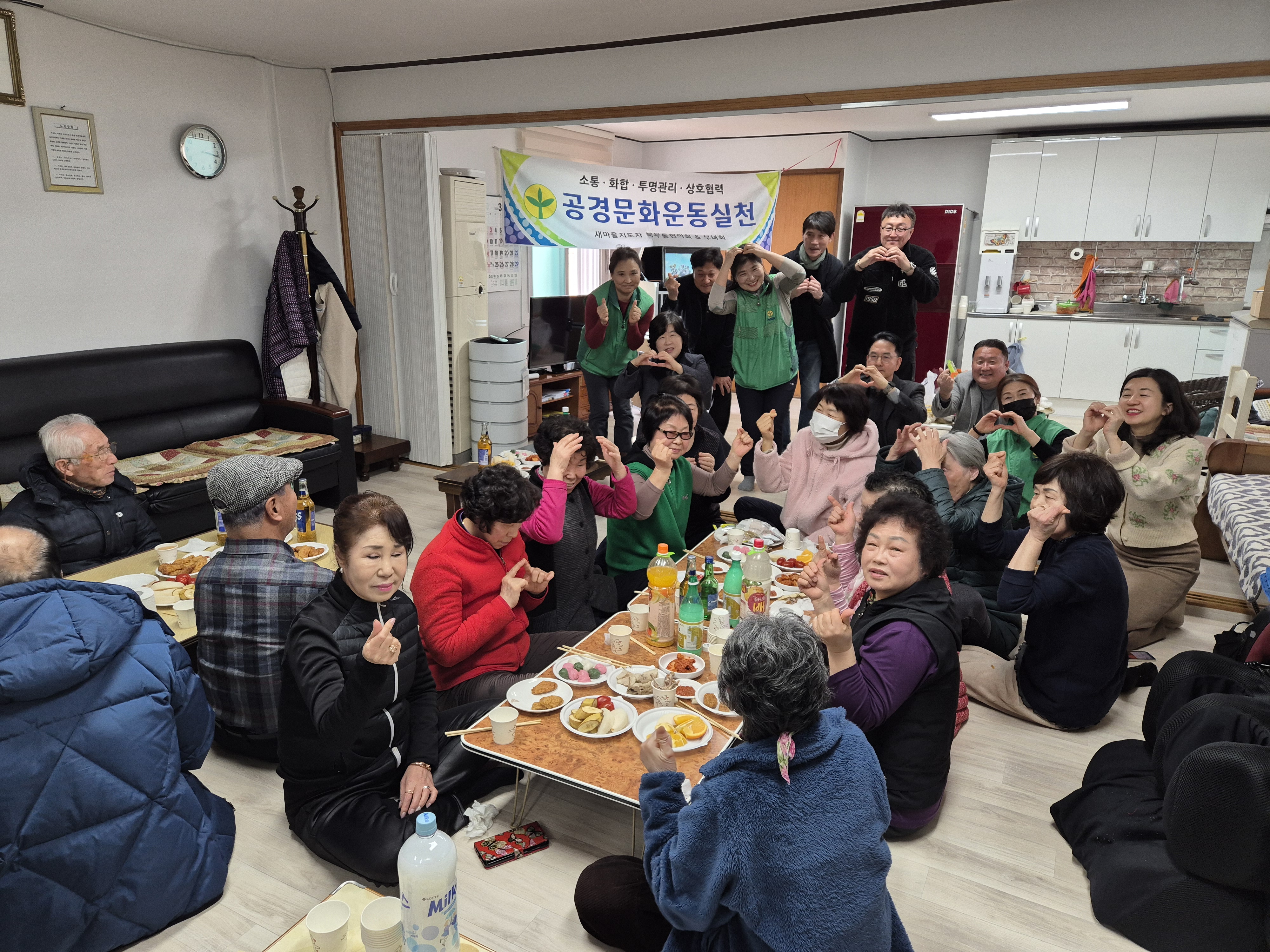 김해시 북부동새마을, 2025년 첫 공경문화행사 열려