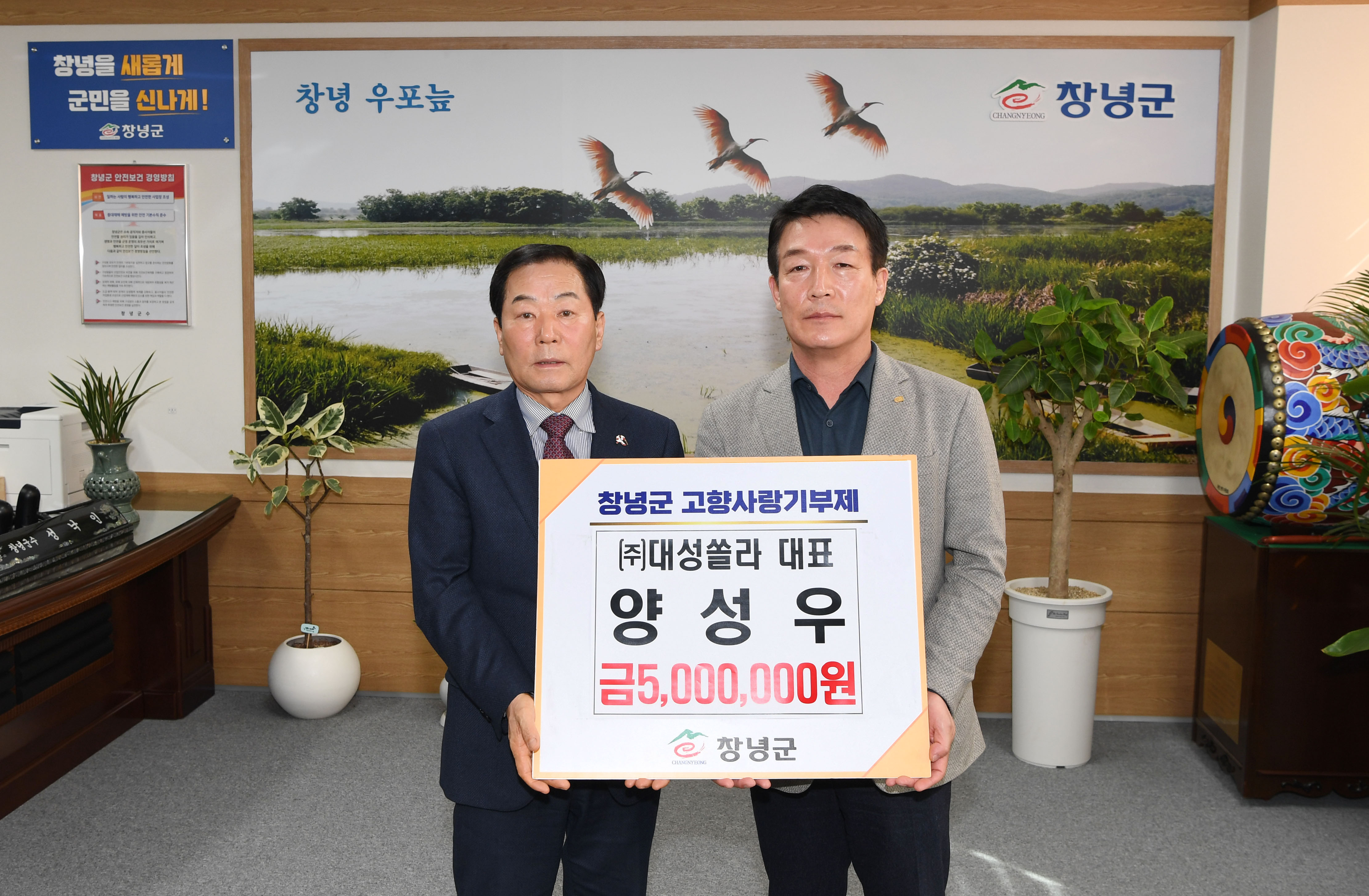 창녕의 창창한 미래! 교육으로 준비합니다