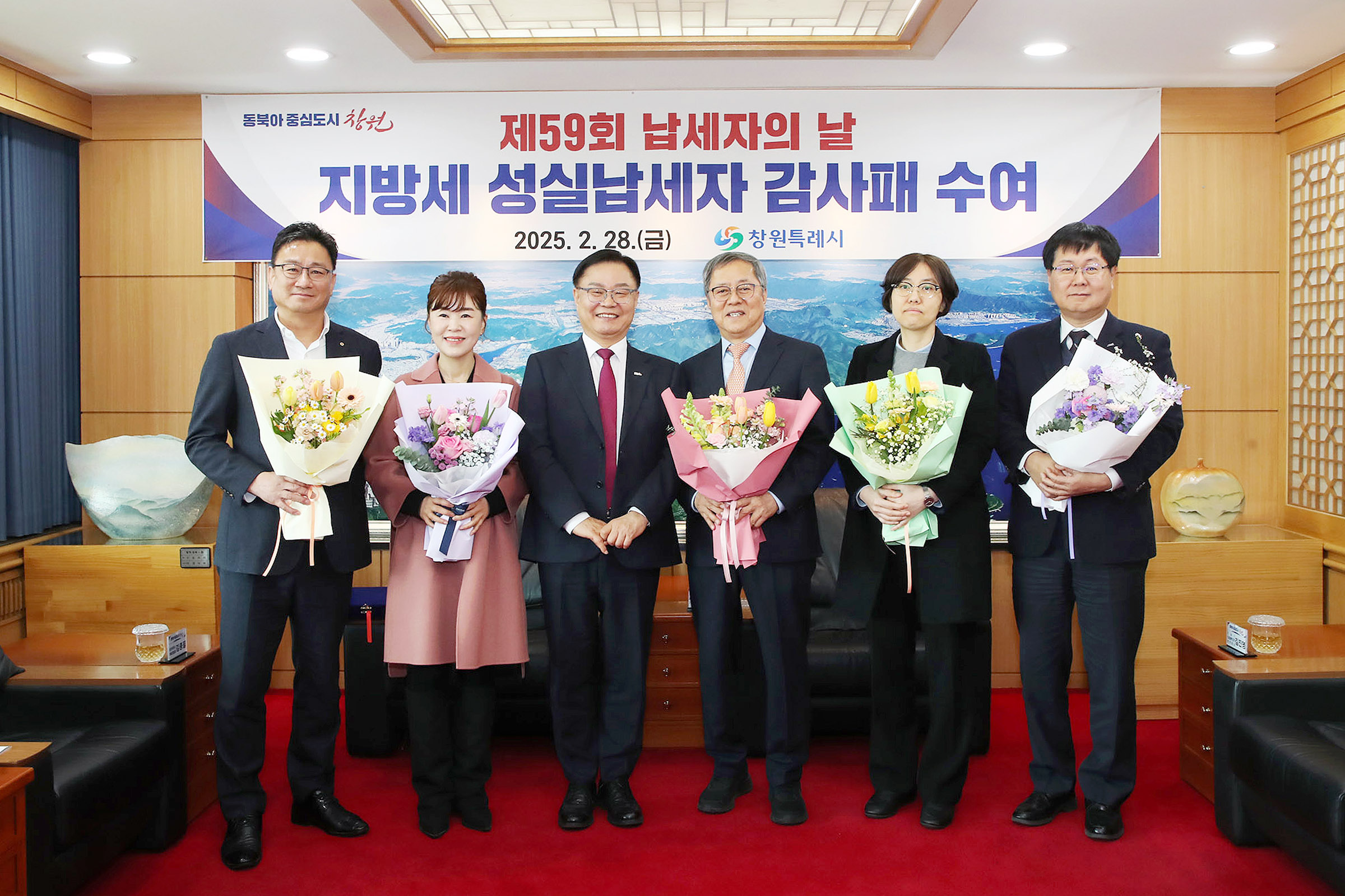 창원특례시,‘제59회 납세자의 날’맞아 성실납세자 감사패 수여