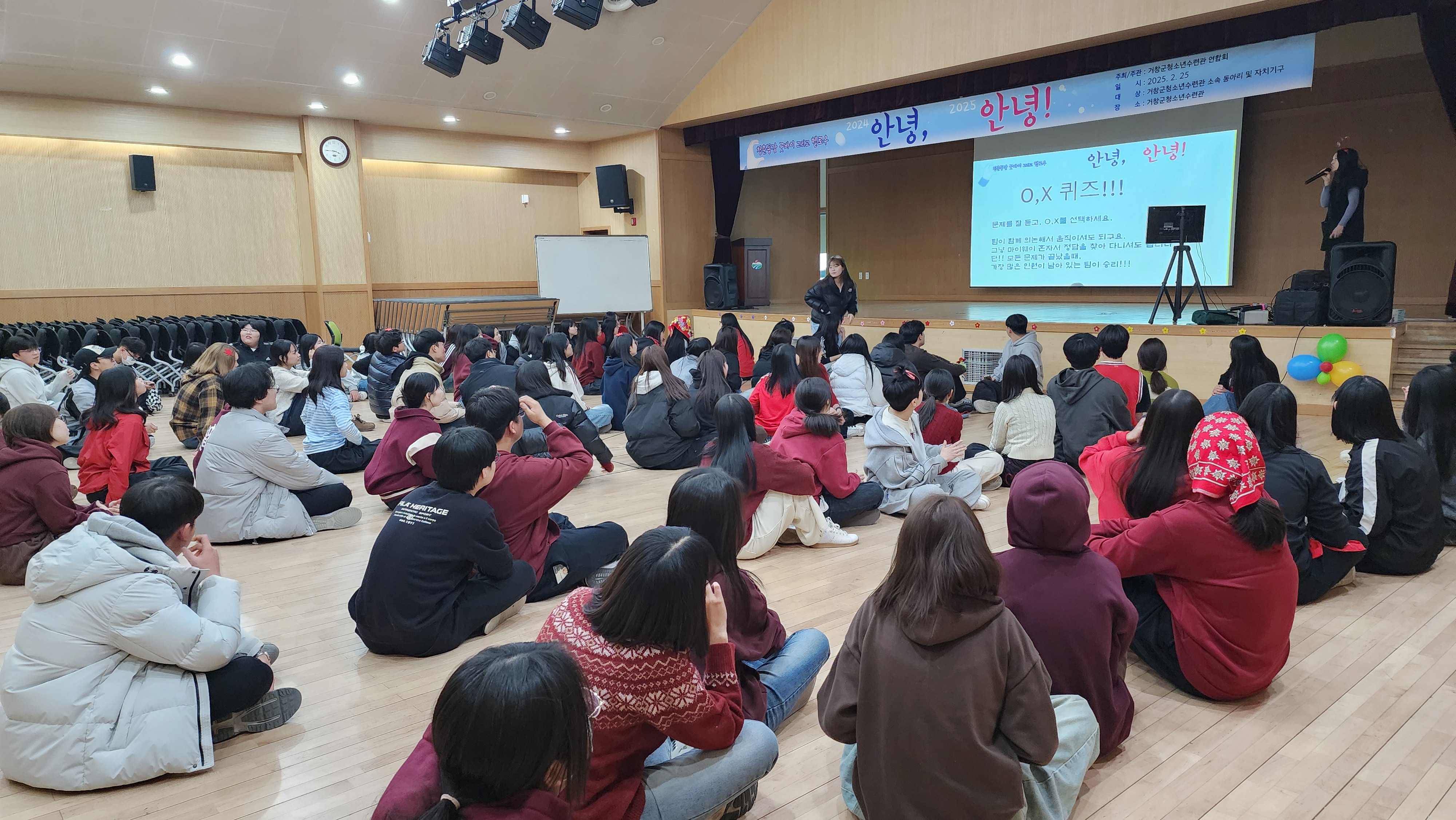 ‘2024년 안녕, 2025년 안녕!’ 거창군 청소년, 청춘동감 연합 활동