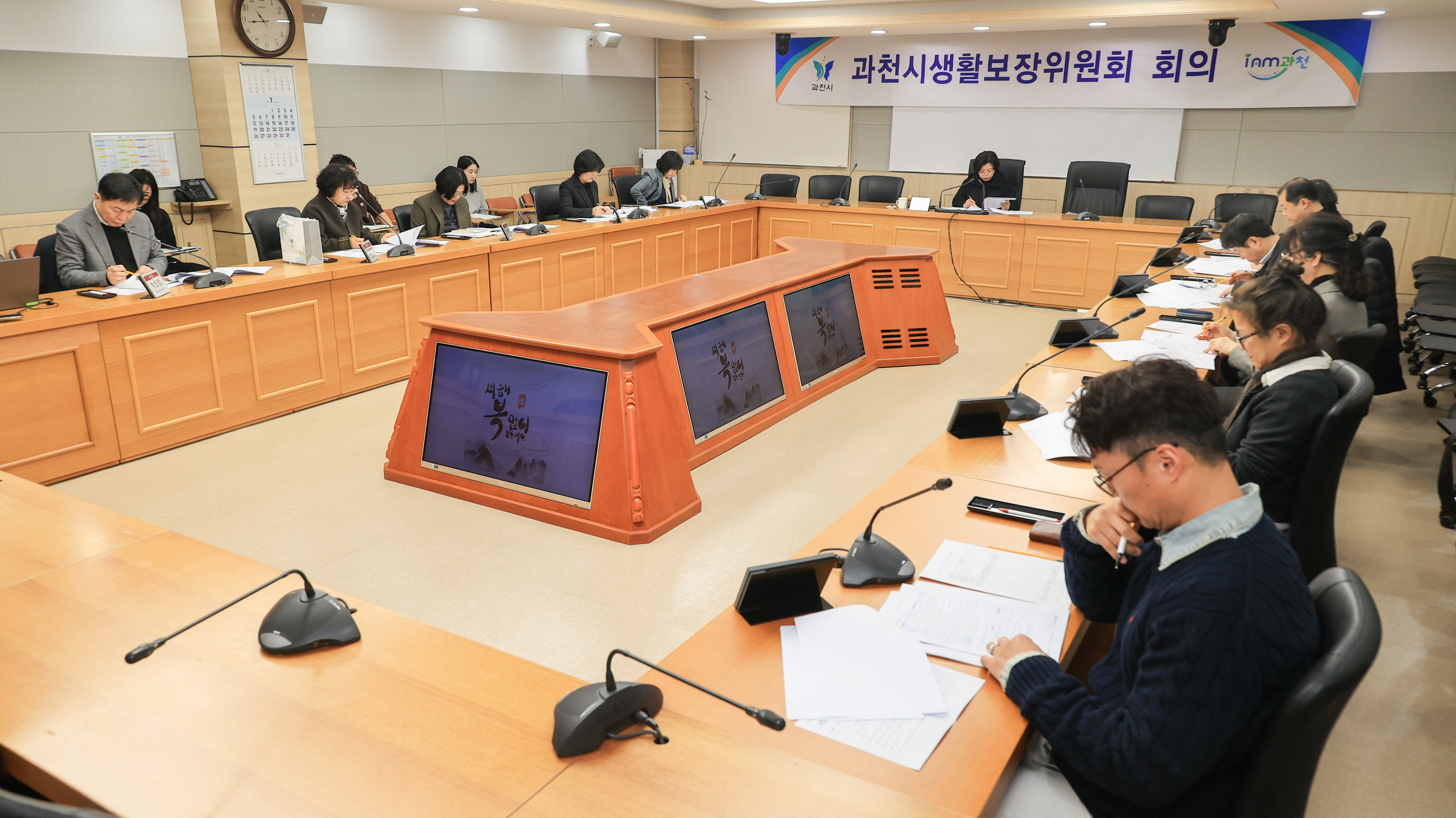 과천시, 2025년 생활보장위원회 열어 복지 사각지대 해소 나선다