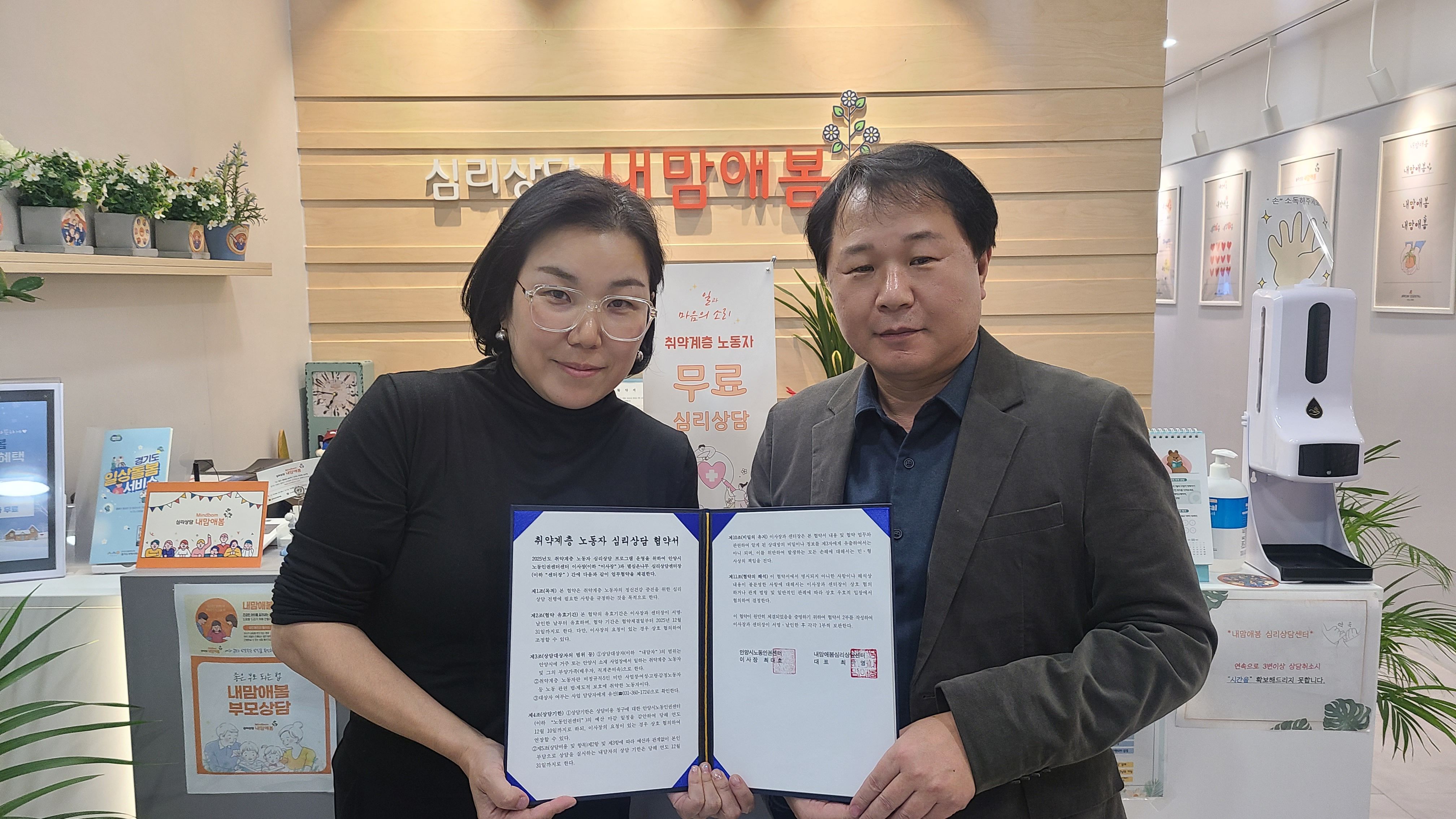 안양시 노동인권센터, 노동자 심리상담 프로그램 ‘일과 마음의 소리’ 운영