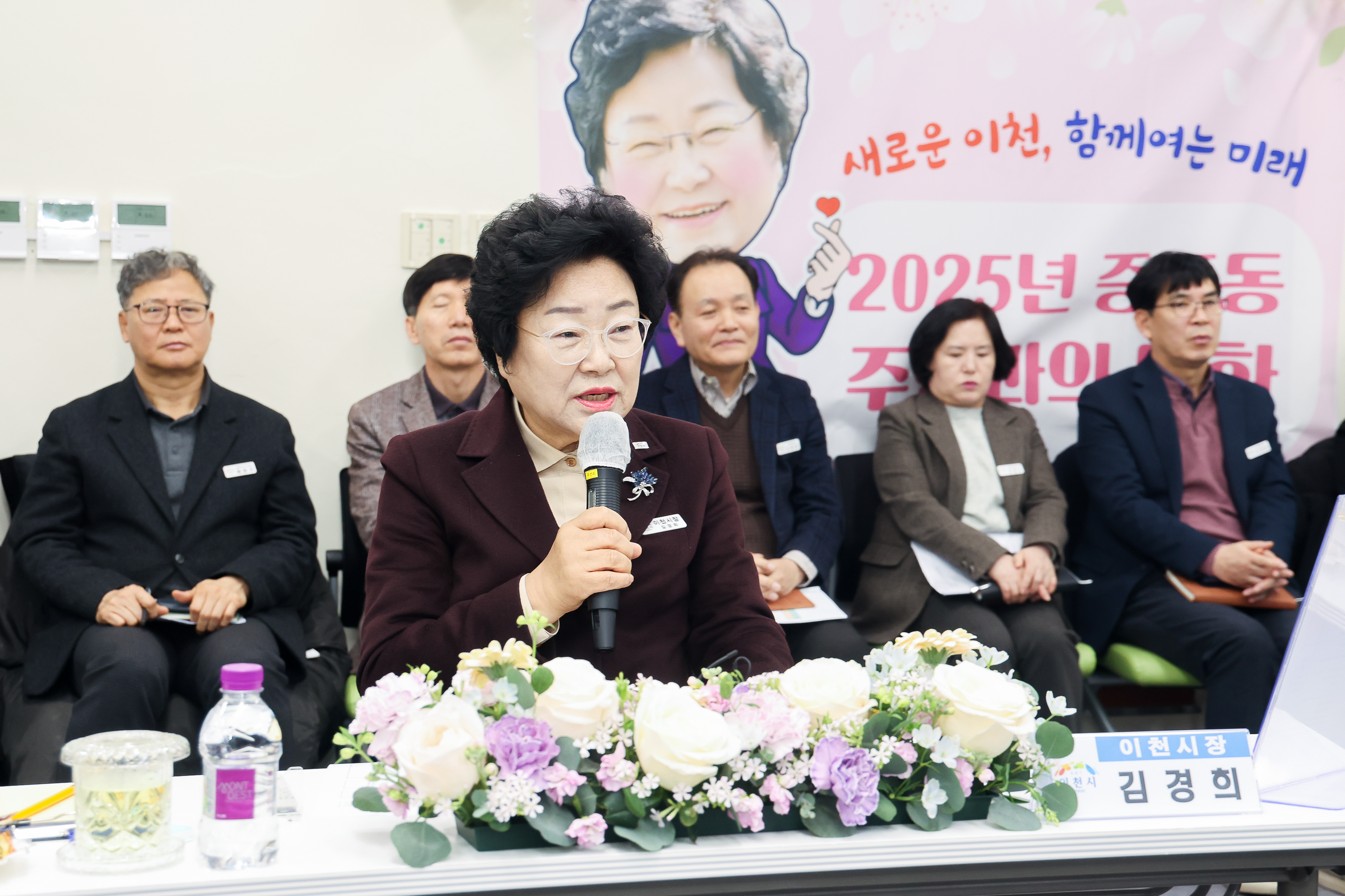 김경희 이천시장, 2025년 새해 주민과의 대화...증포동을 시작으로 11일간 14개 읍면동 주민과 소통