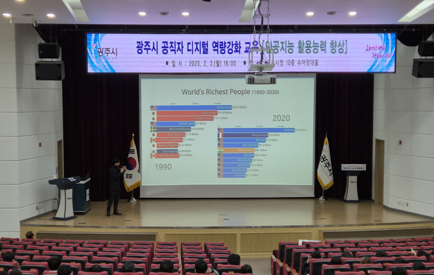 광주시, 공직자 대상 디지털 역량 강화 교육