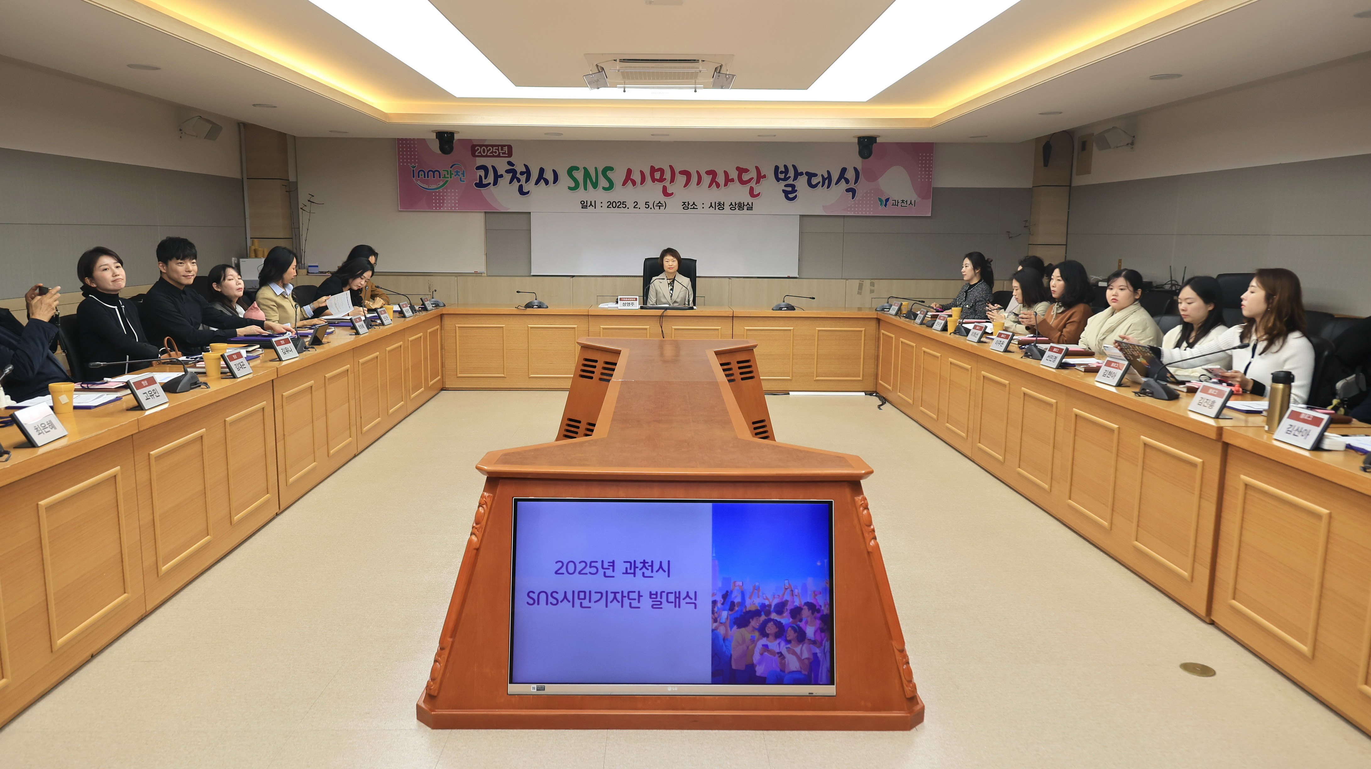 과천시, 2025년 SNS 시민기자단 출범…살기 좋은 도시, 과천의 매력 알린다