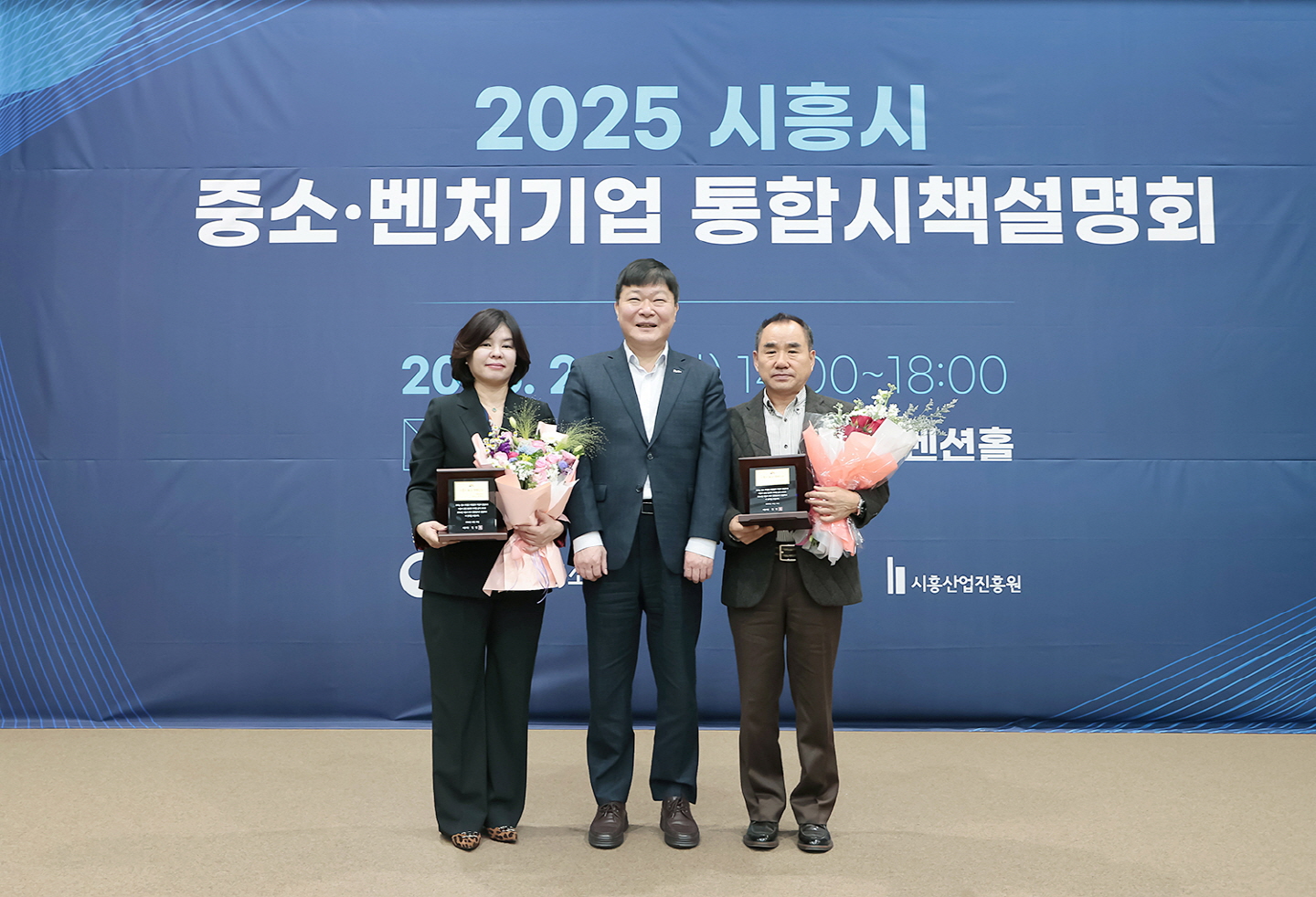 제18회 시흥시 최고경영인 2인 선정