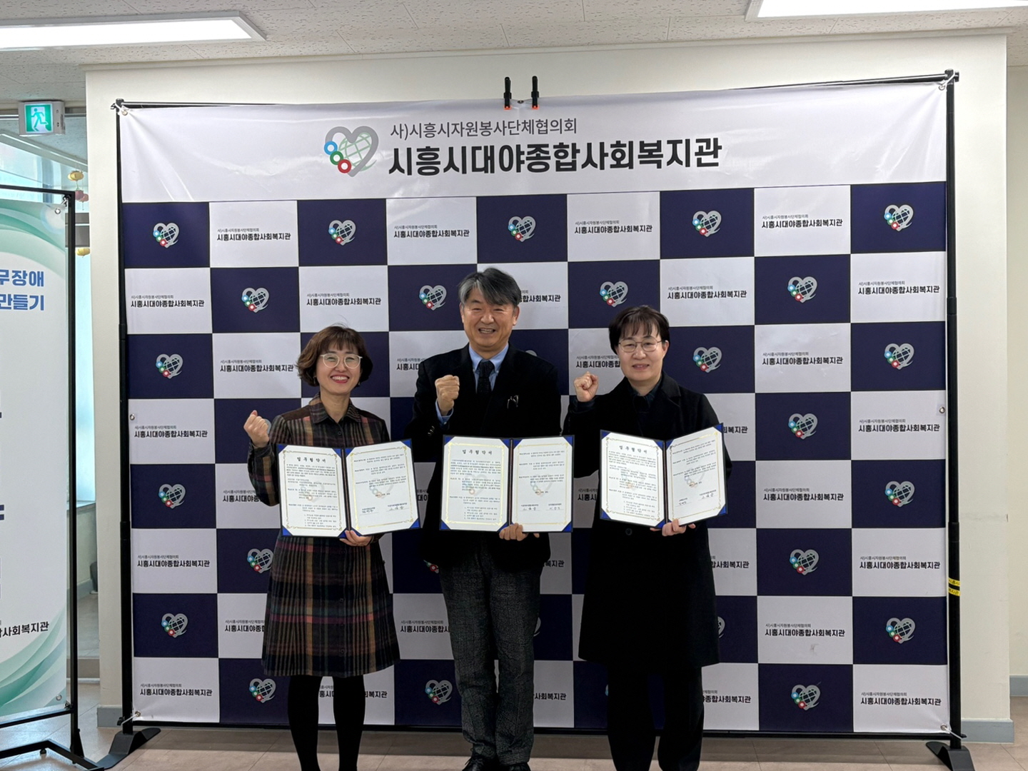시흥시도서관-대야종합사회복지관, ‘의사소통 약자 독서문화 증진 업무협약’ 체결