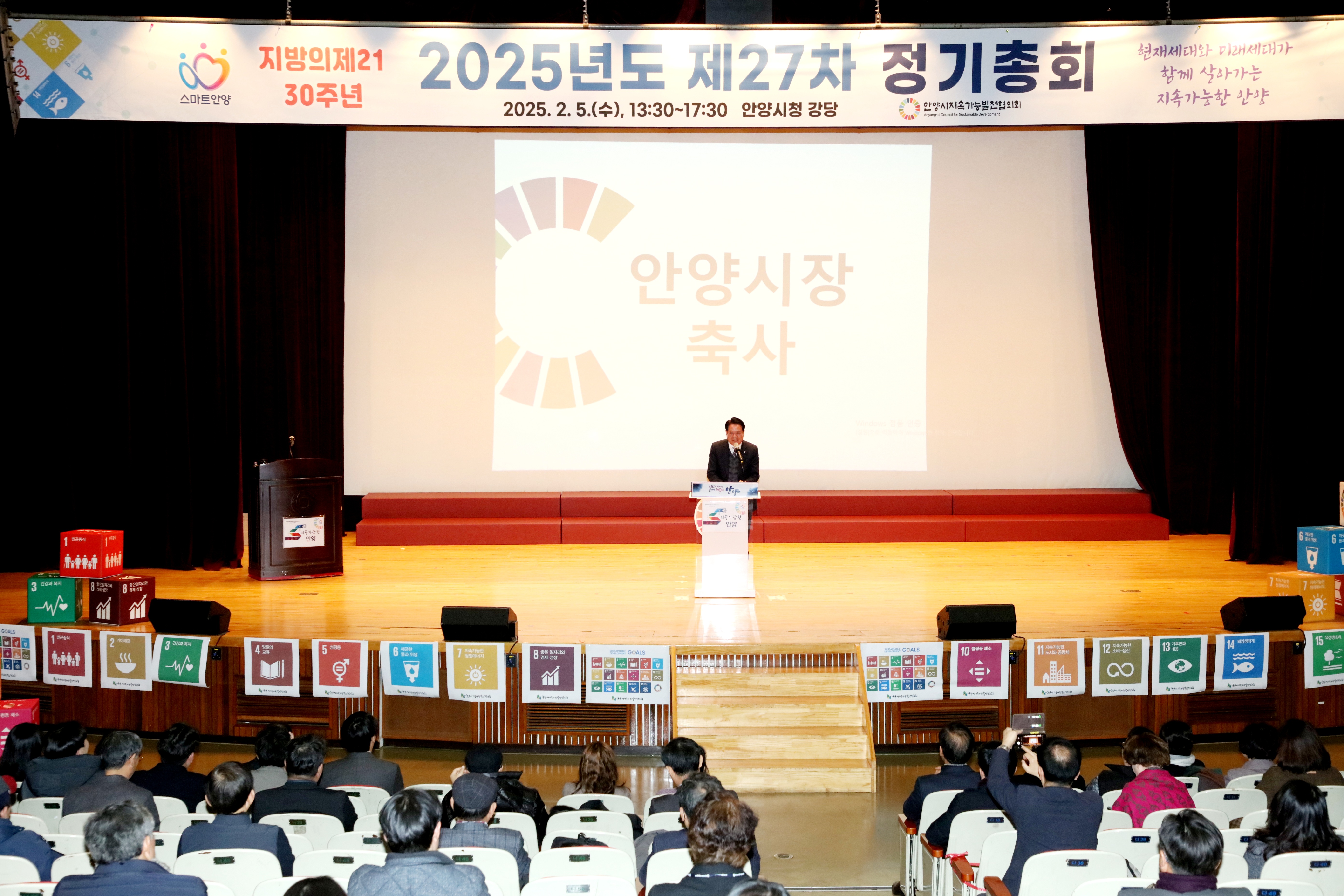 안양시지속가능발전협, 공유냉장고 확대 등 사업계획 확정…정기총회 개최