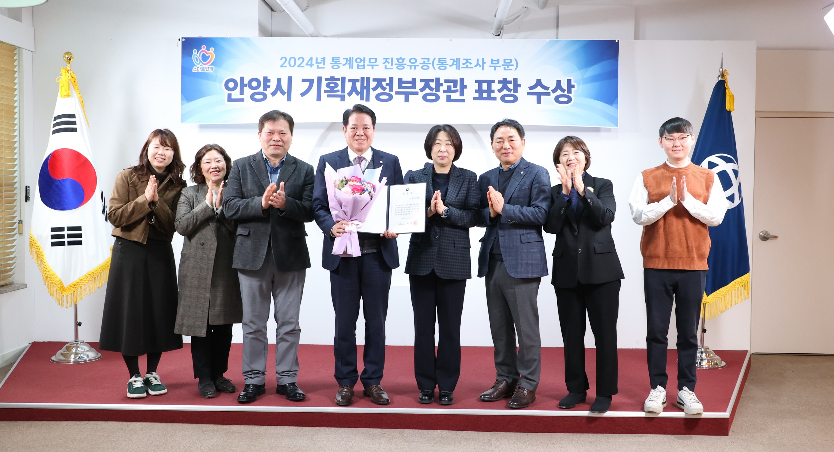 안양시, 통계업무 진흥유공 기재부장관 표창 받아