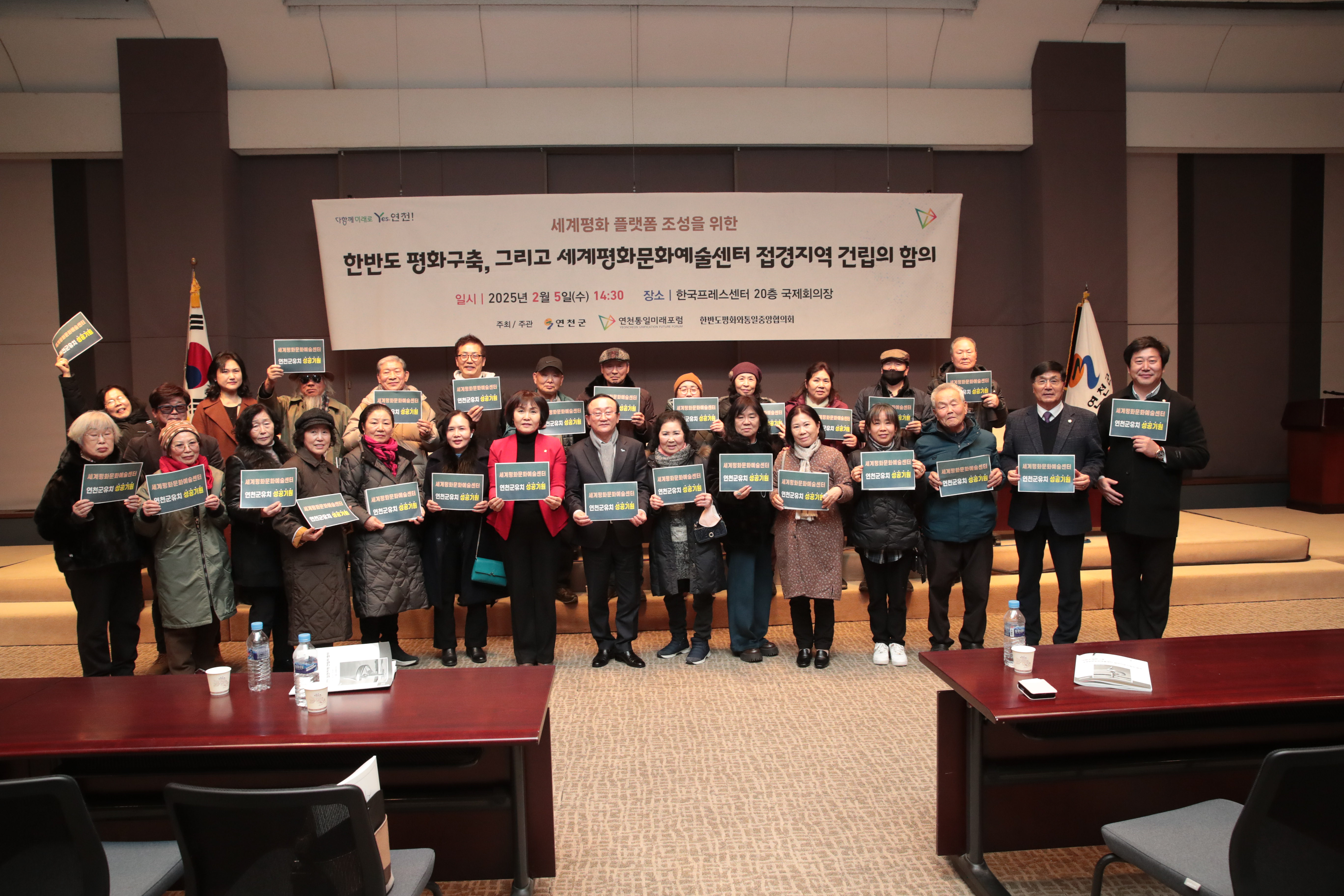 연천군·연천통일미래포럼, 세계평화문화예술센터 접경지 건립 주제 세미나