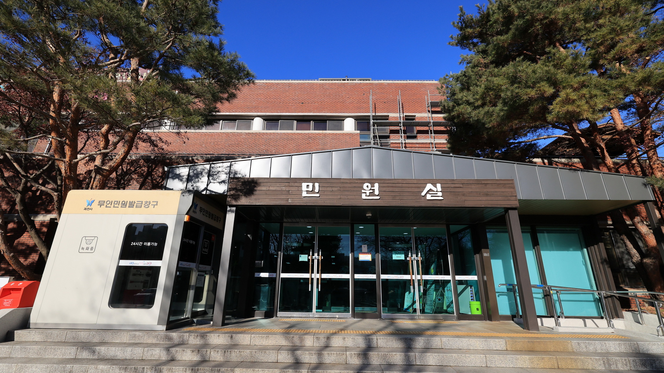 과천시, 민원서비스 종합평가 ‘우수’ 등급…전년 대비 한 단계 도약