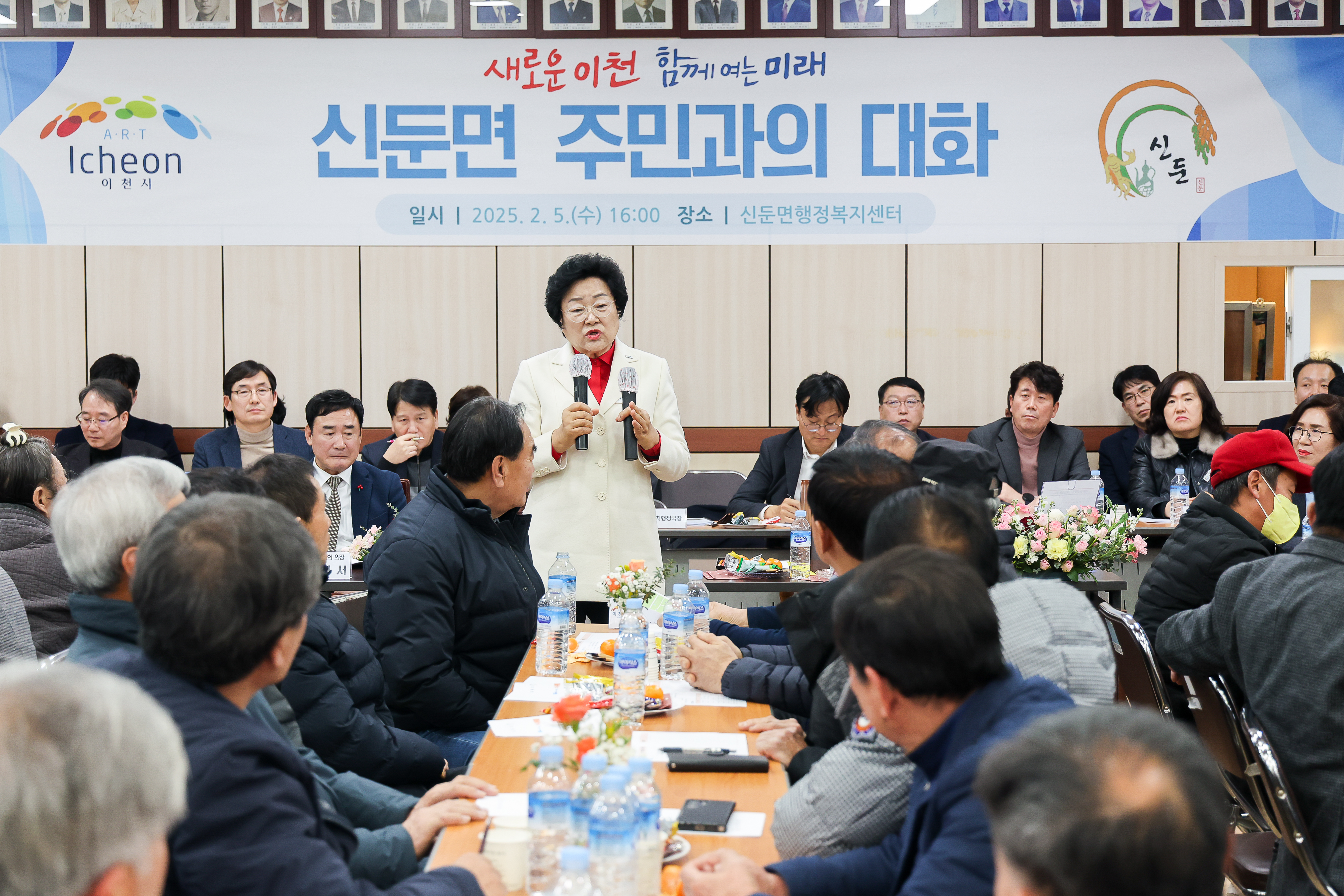 김경희 이천시장, ‘2025년 신둔면 주민과의 대화’ 개최