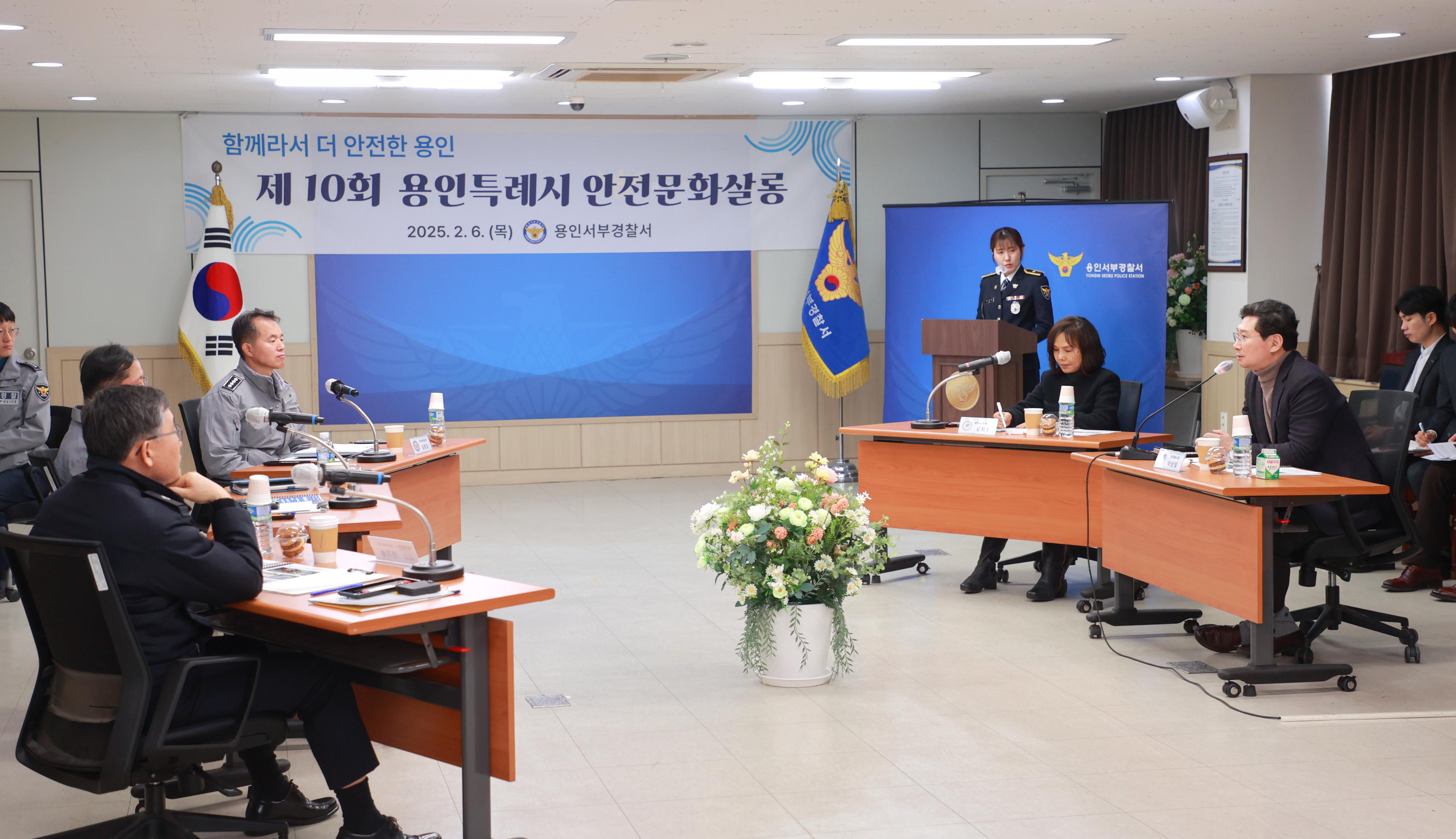 용인특례시, 제10회 안전문화살롱 회의서 안심공원 조성 논의