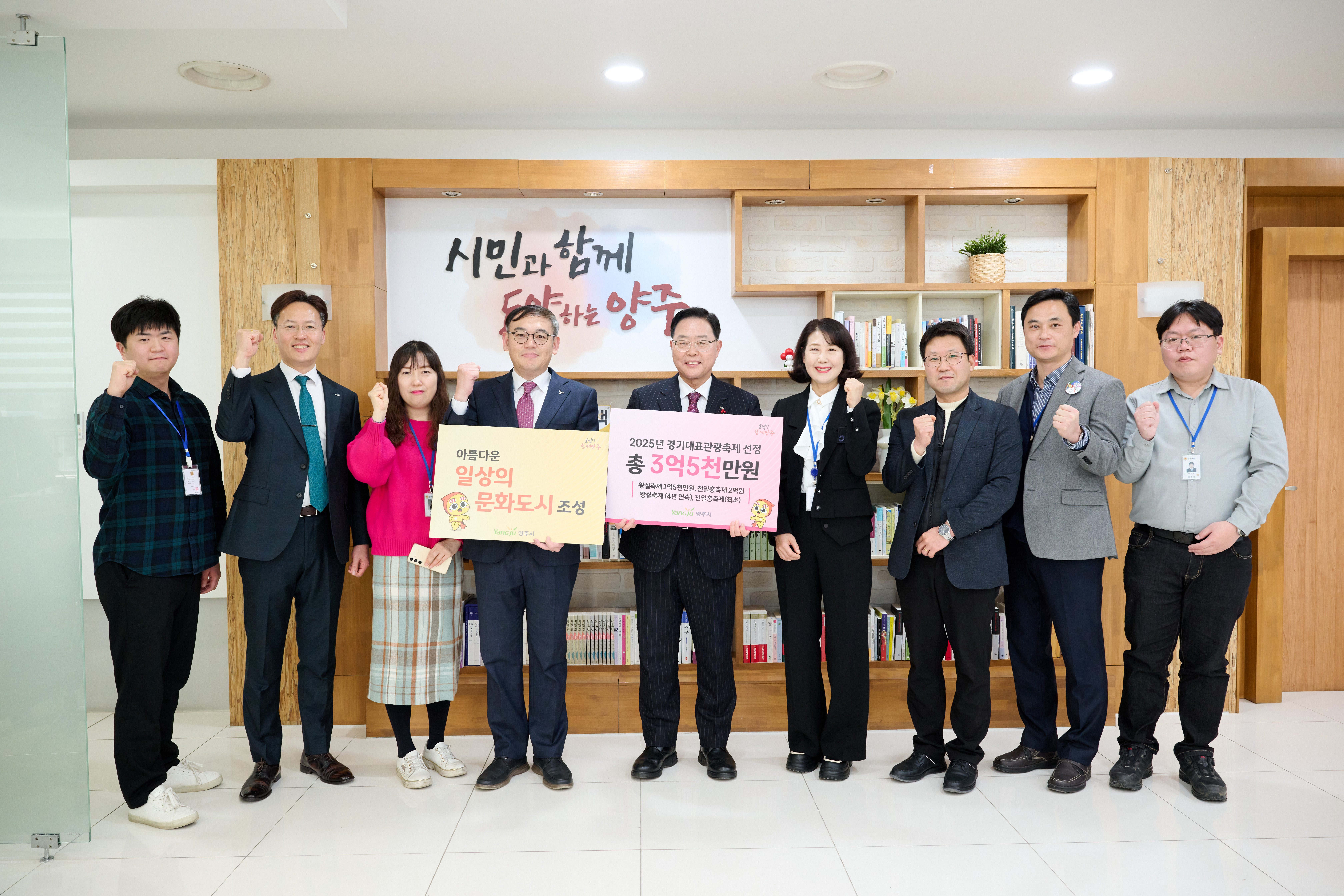 양주시, ‘회암사지 왕실축제’·‘천만송이 천일홍 축제’ 2025 경기대표관광축제 선정...도비 3억 5천만 원 확보