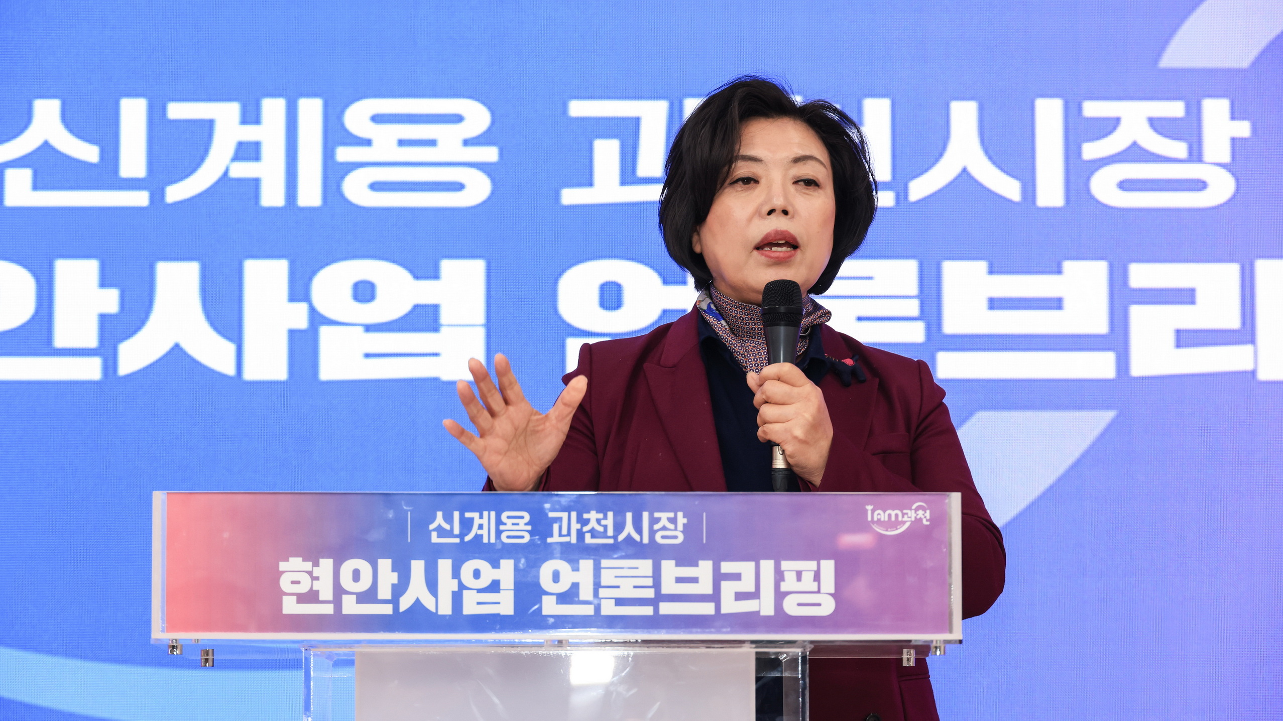 신계용 과천시장, 현안사업 추진 계획 발표…교육환경 개선부터 교통·환경 인프라 확충까지