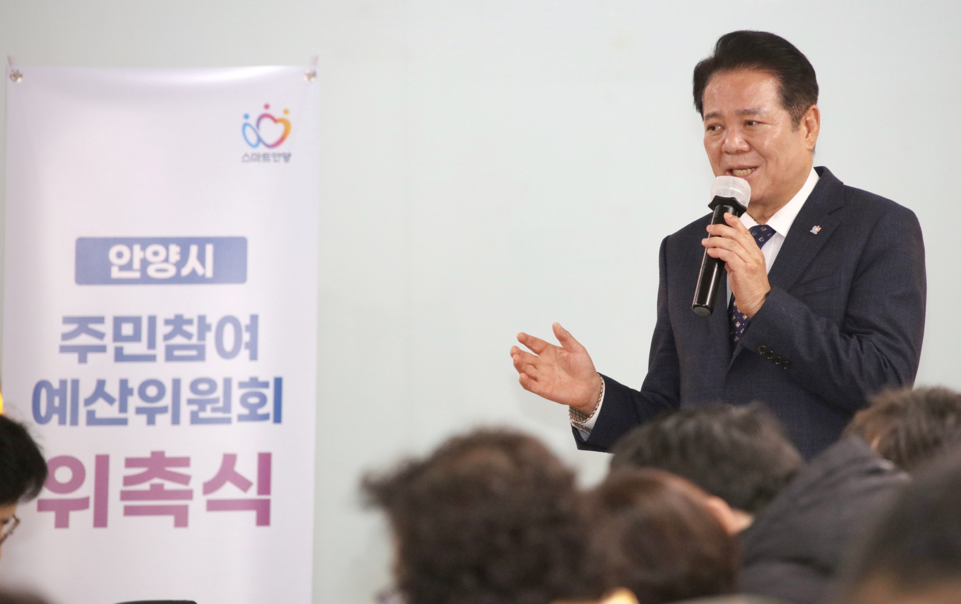 안양시, 제7기 주민참여예산위원회 위촉식 개최