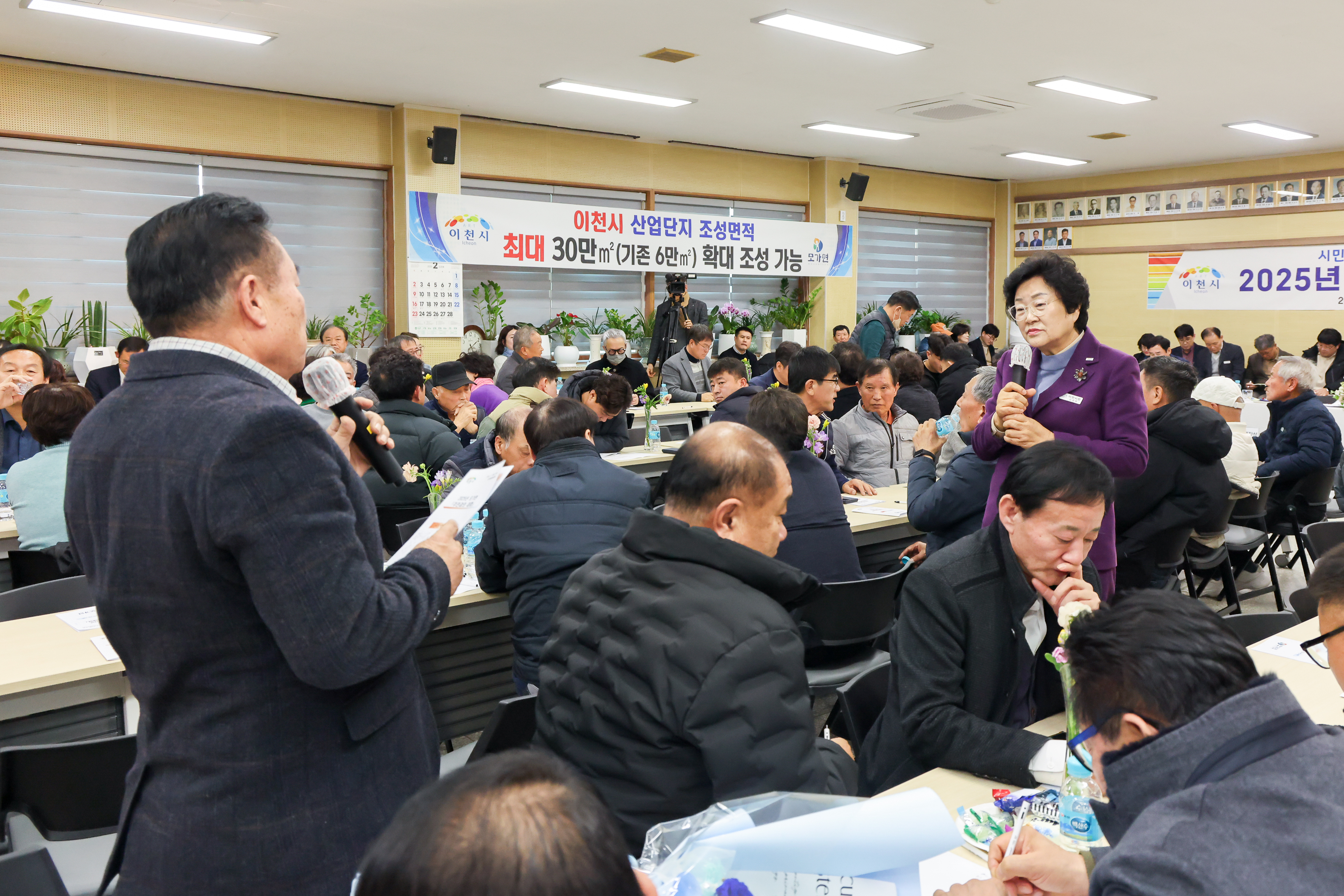 이천시, ‘2025년 모가면 주민과의 대화’ 개최
