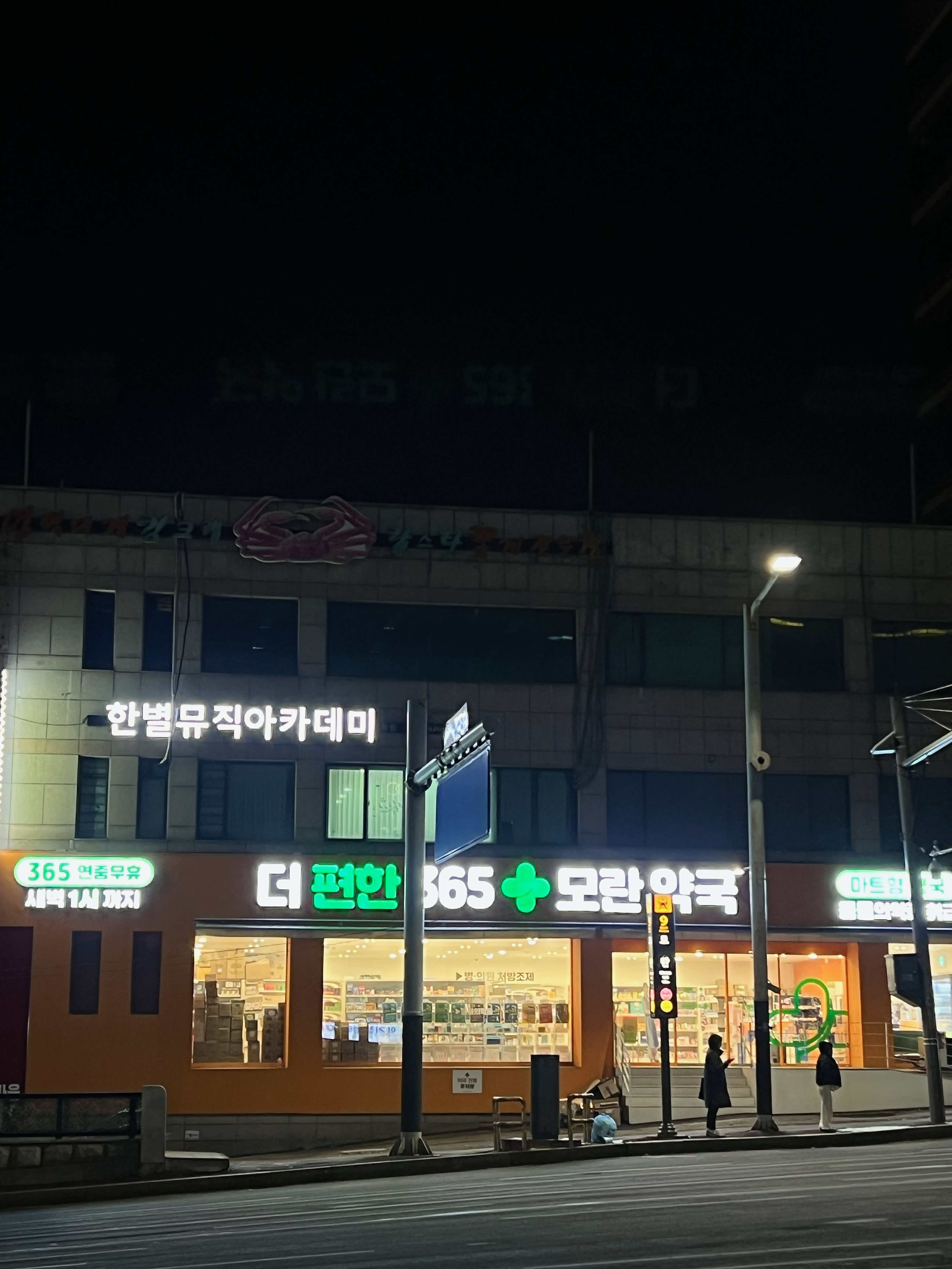 성남시 공공심야약국 5곳→8곳으로 확대