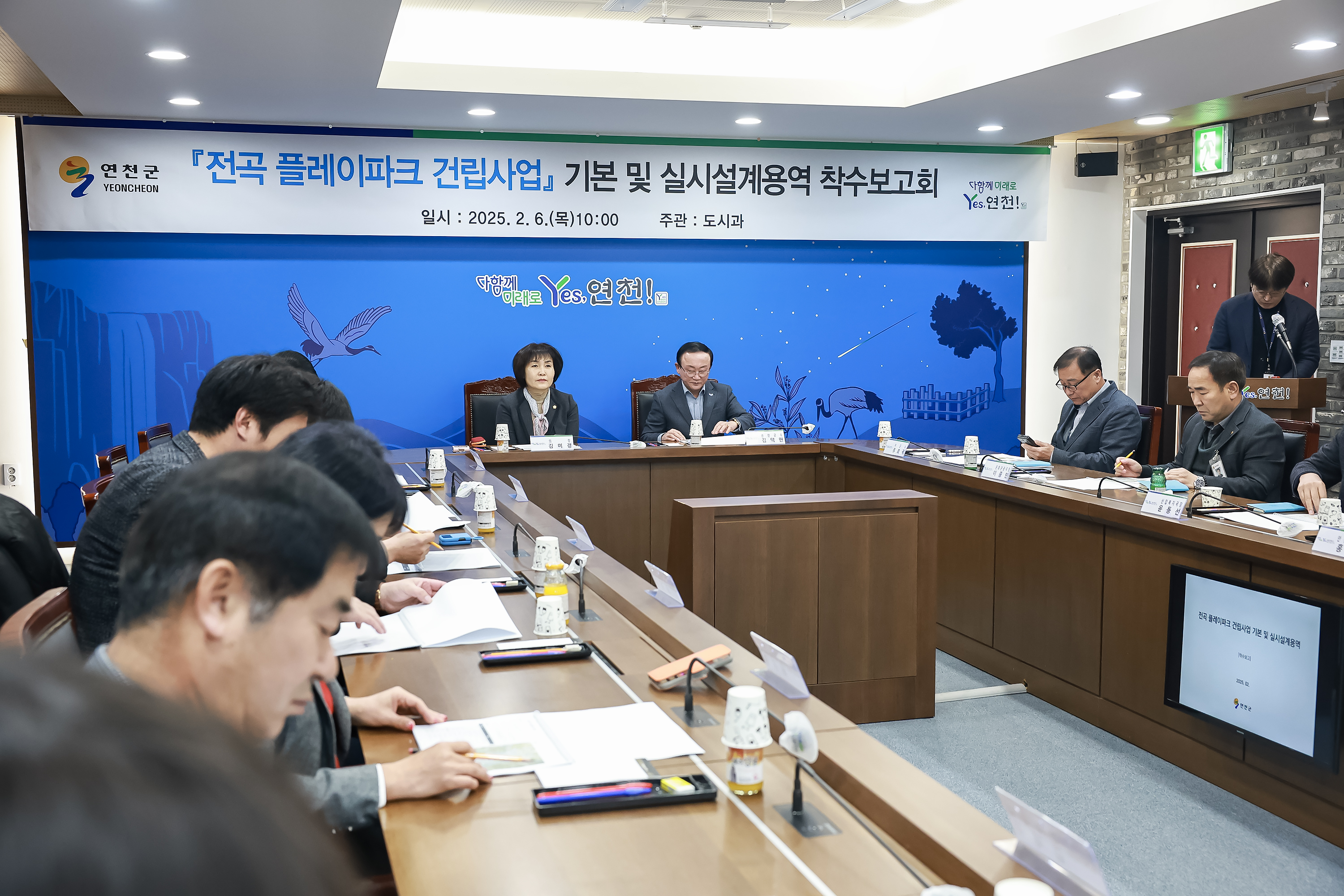 연천군, 전곡 플레이파크 건립사업 설계용역 착수보고회 개최