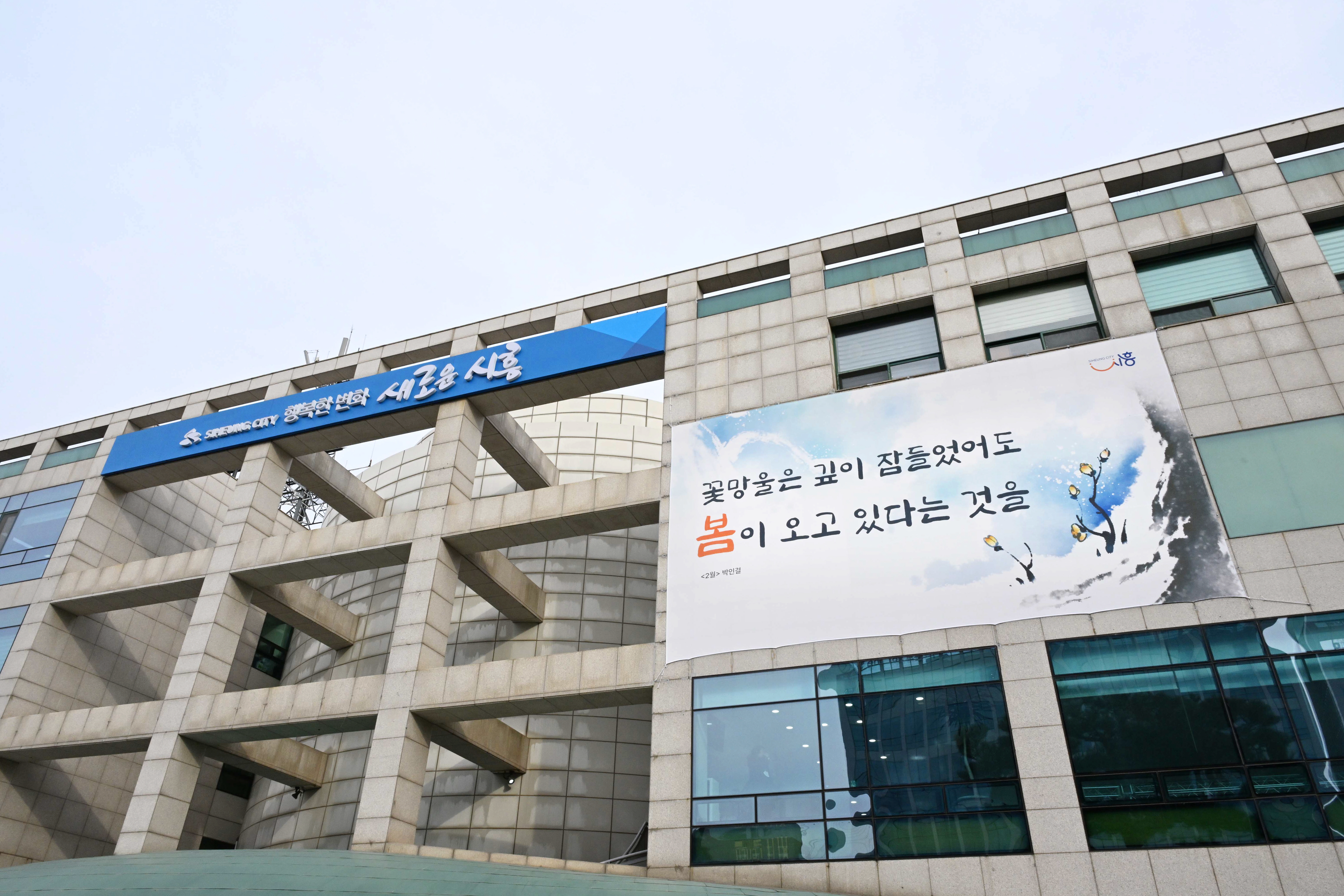 임병택 시흥시장, 20개 동 신년 인사회로 시민 소통 강화한다