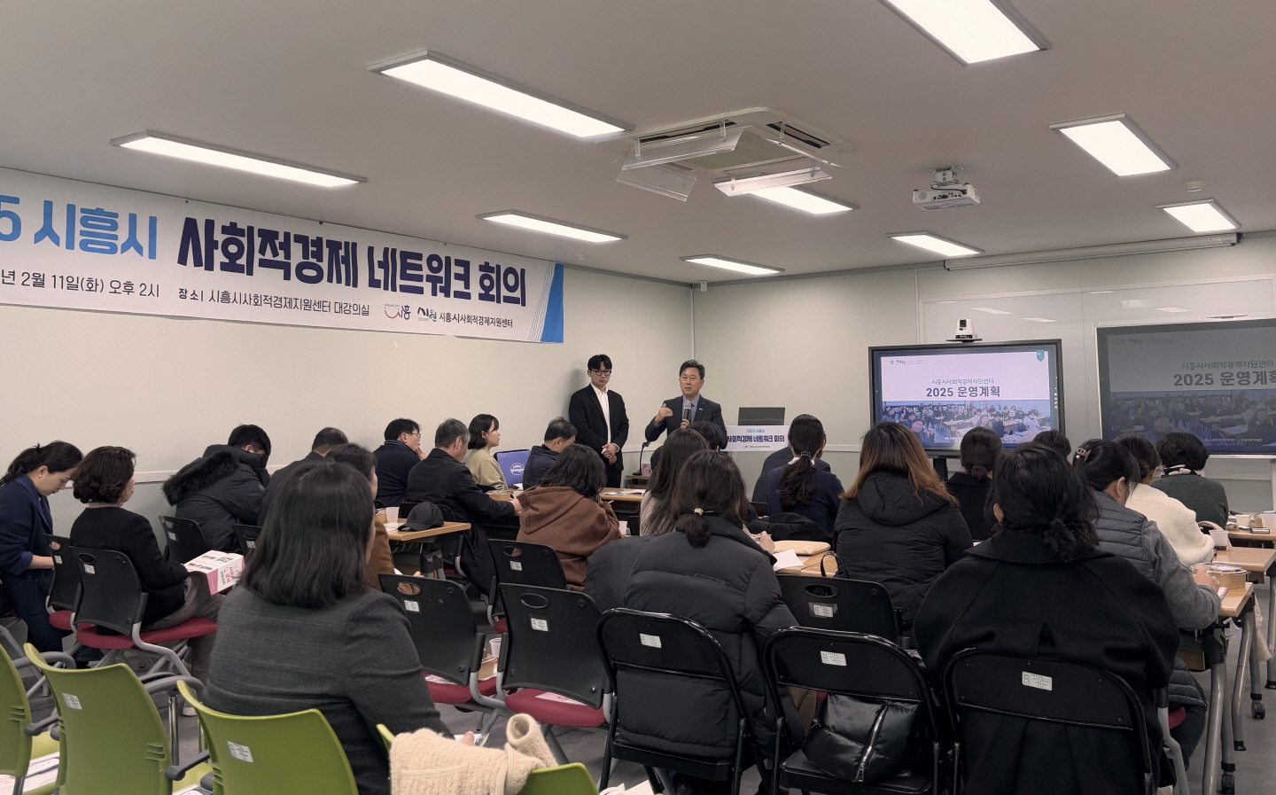 시흥시, 사회적경제조직 네트워크 회의로 상호교류 강화
