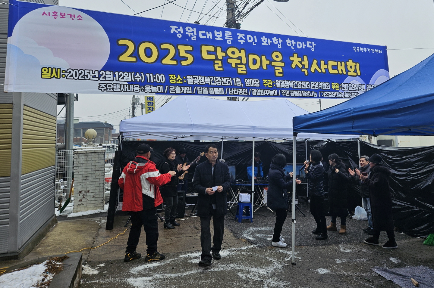 월곶동, 정월대보름 주민화합한마당 ‘달월마을 척사대회’ 성료