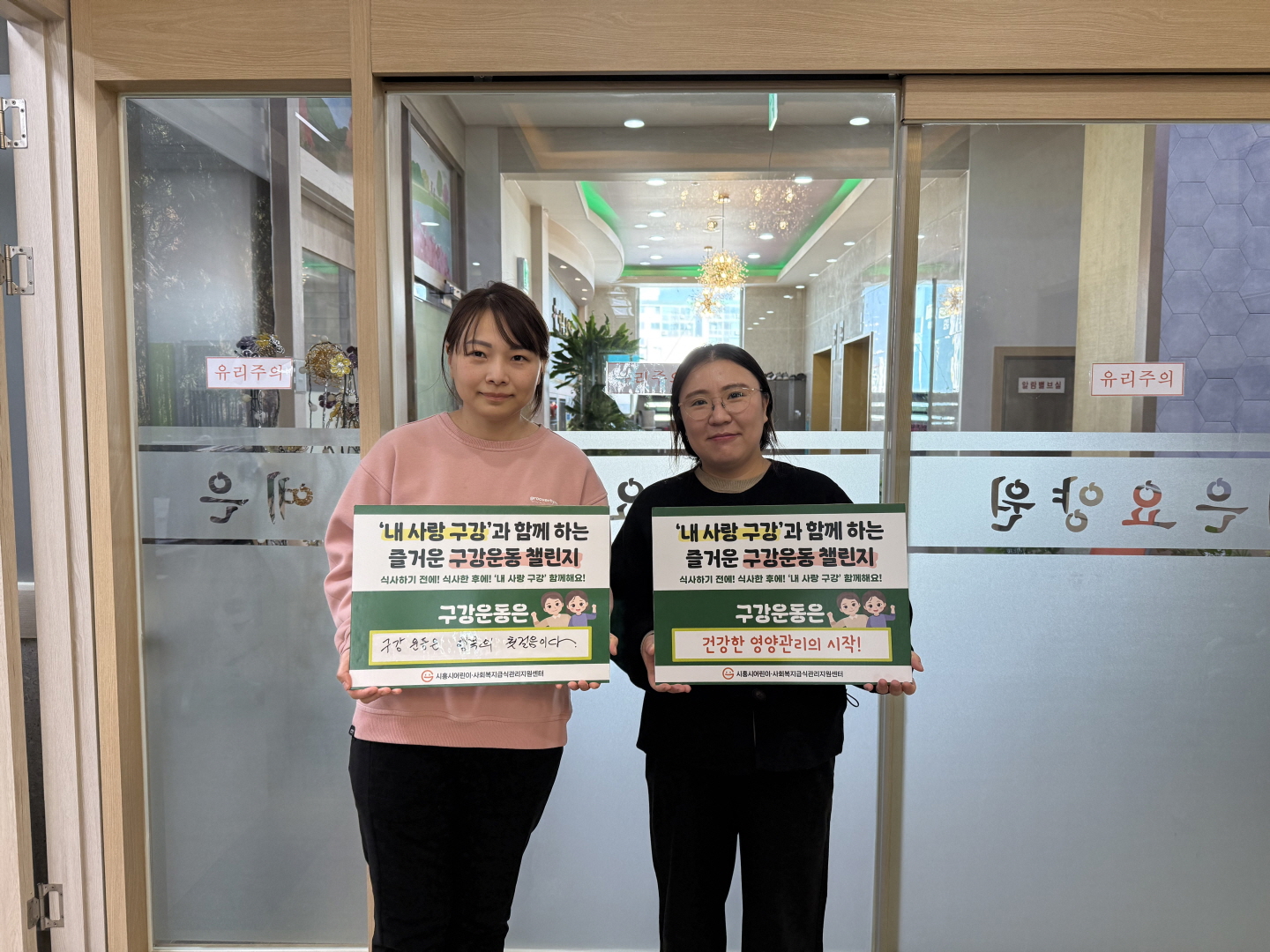 시흥시어린이ㆍ사회복지급식관리지원센터, ‘내 사랑 구강’ 구강운동 음원ㆍ애니메이션 개발