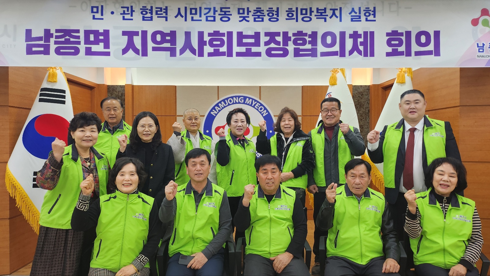 광주시 남종면 지역사회보장협의체, 2025년 첫 정기회의 개최