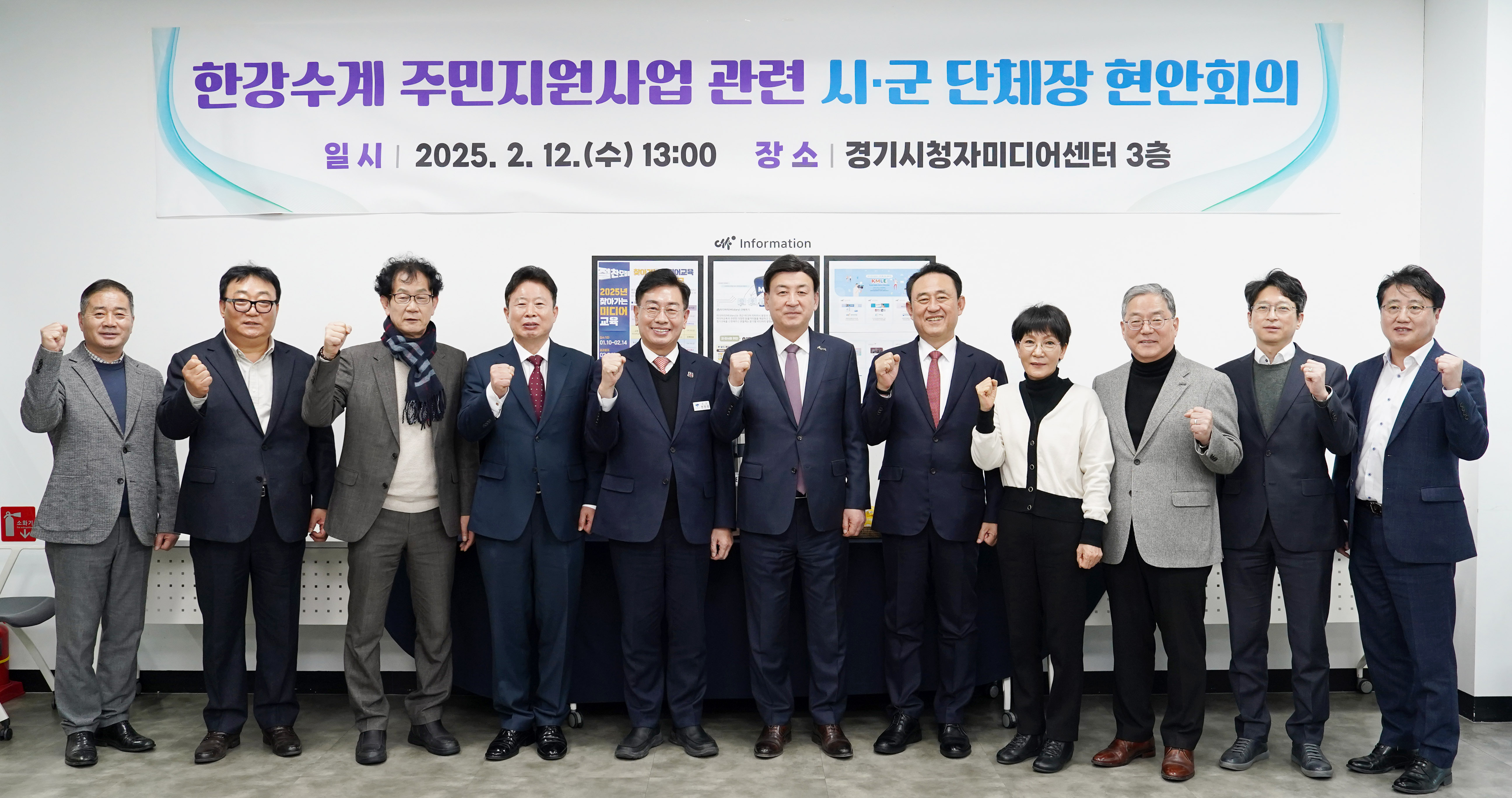 한강수계 주민지원사업 예산 삭감에 7개 시·군 단체장 공동 대응