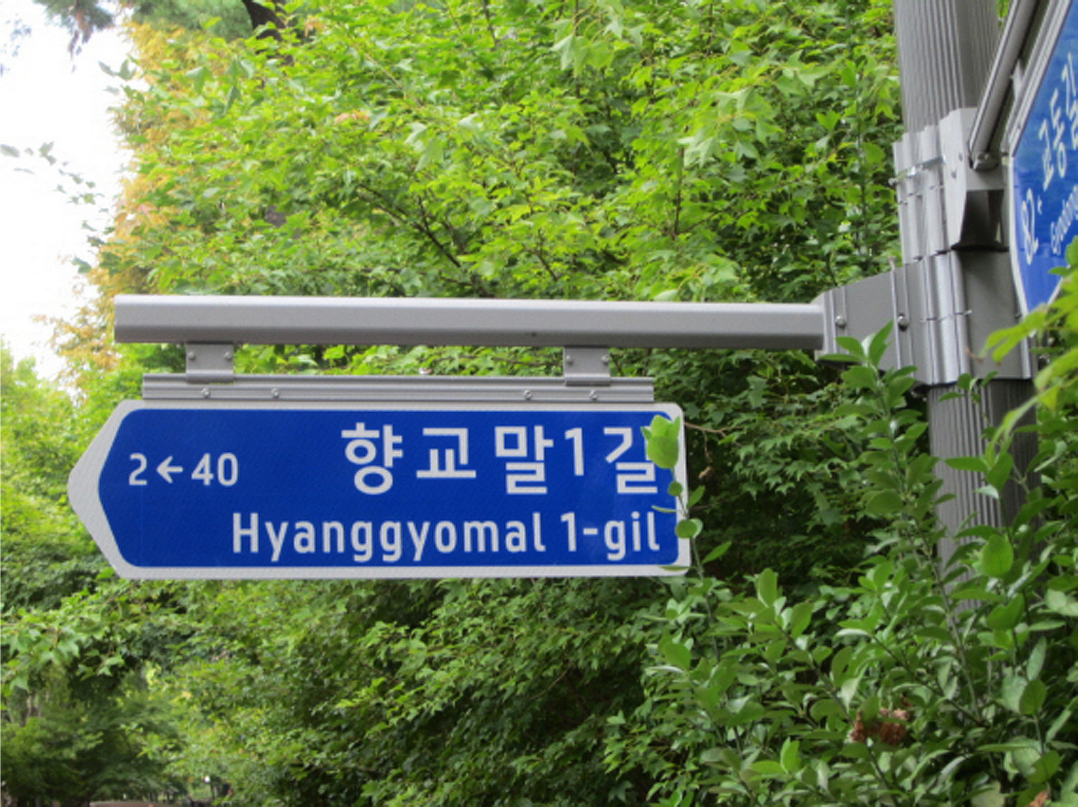 과천시, 도로명판·건물번호판 대대적 점검 시작…안전과 시인성 높여