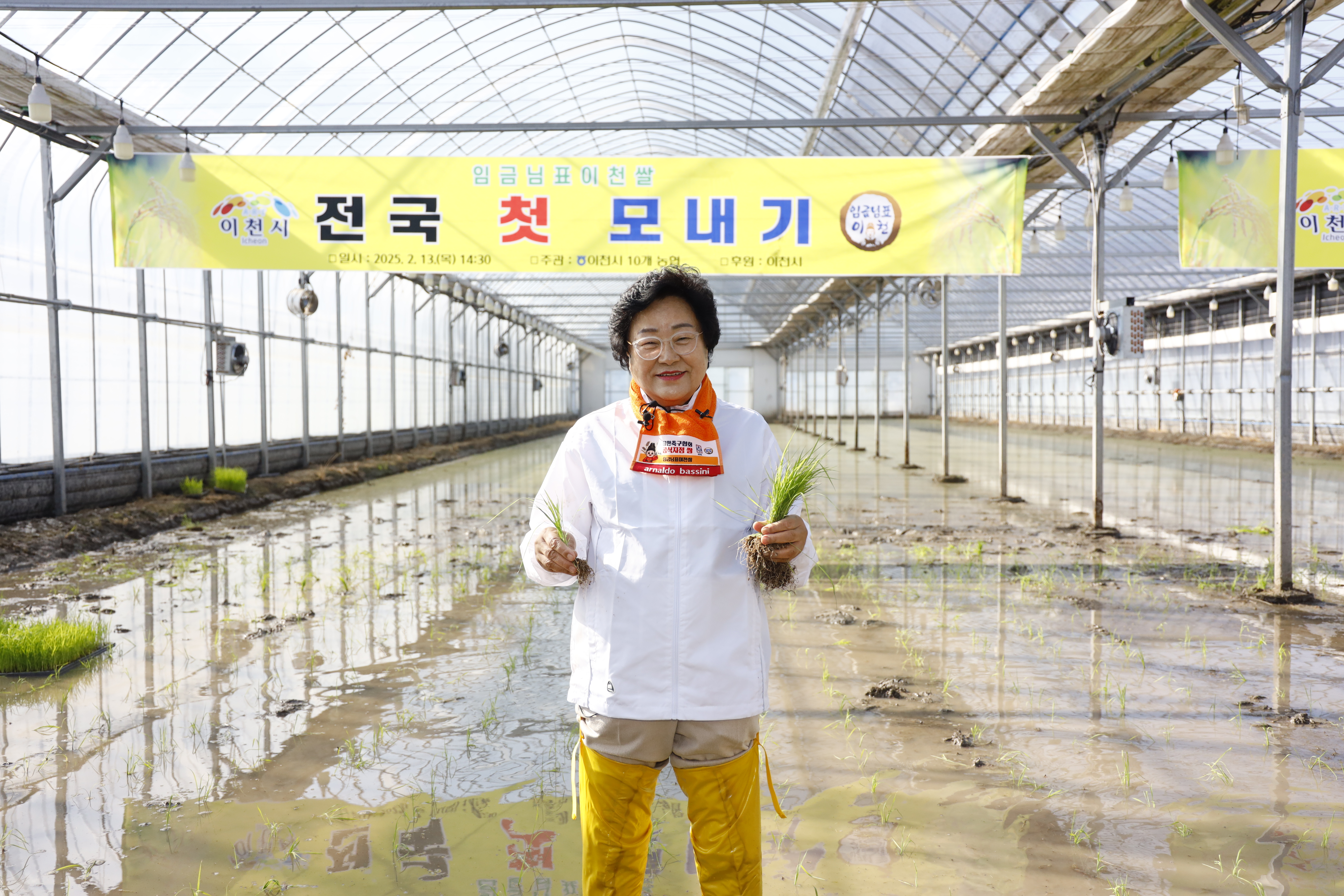 이천시 ‘임금님표 이천쌀’, 전국 첫 모내기 실시