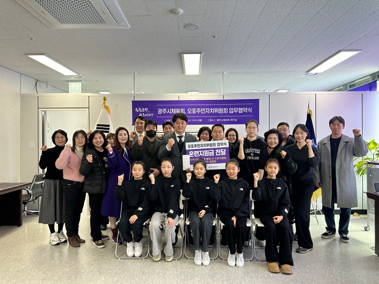광주시체육회, 오포주민자치위원회와 G스포츠클럽 선수단 지원 강화를 위한 업무협약 체결