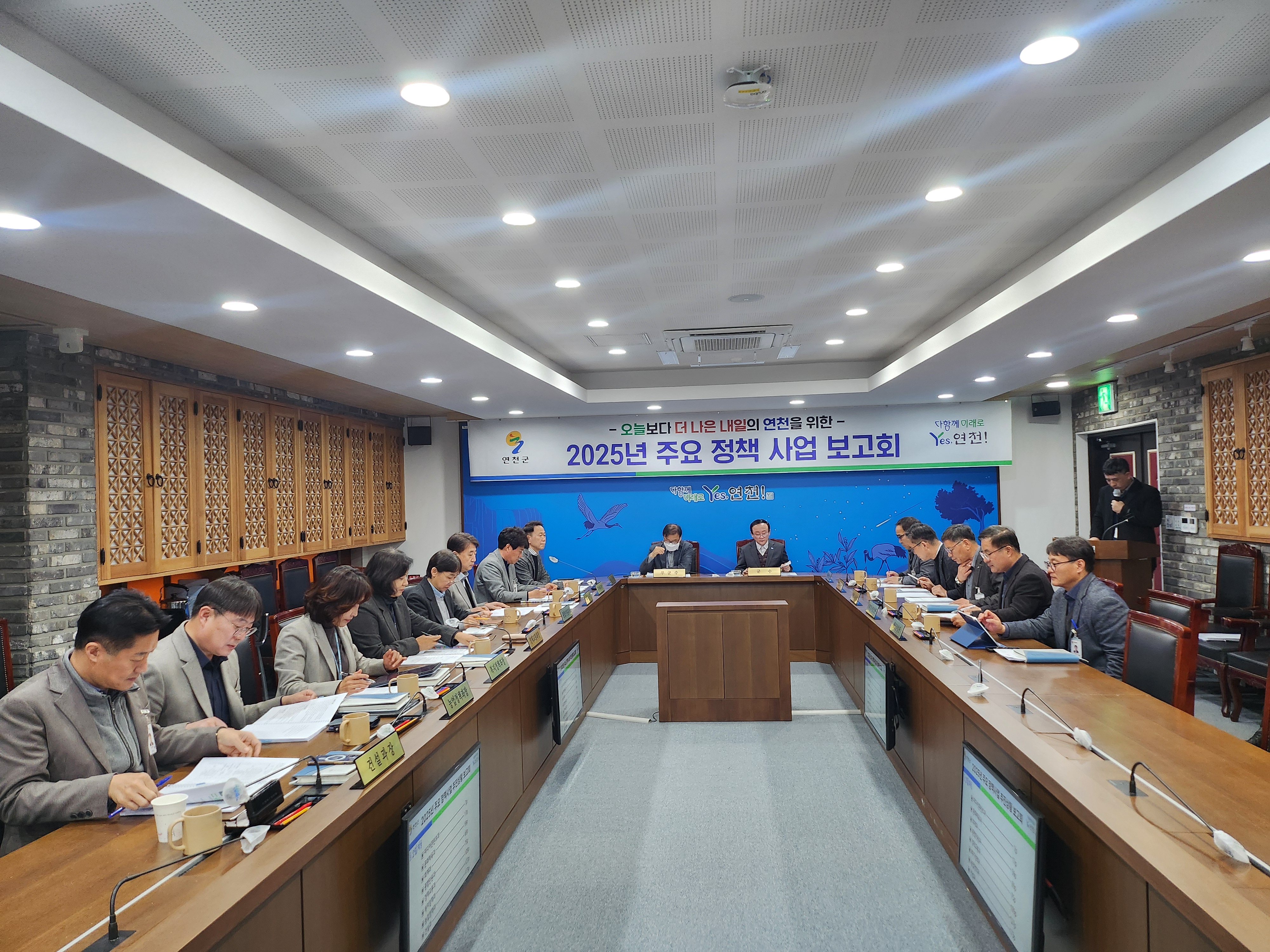 연천군, 주요 정책사업 추진상황 보고회 개최