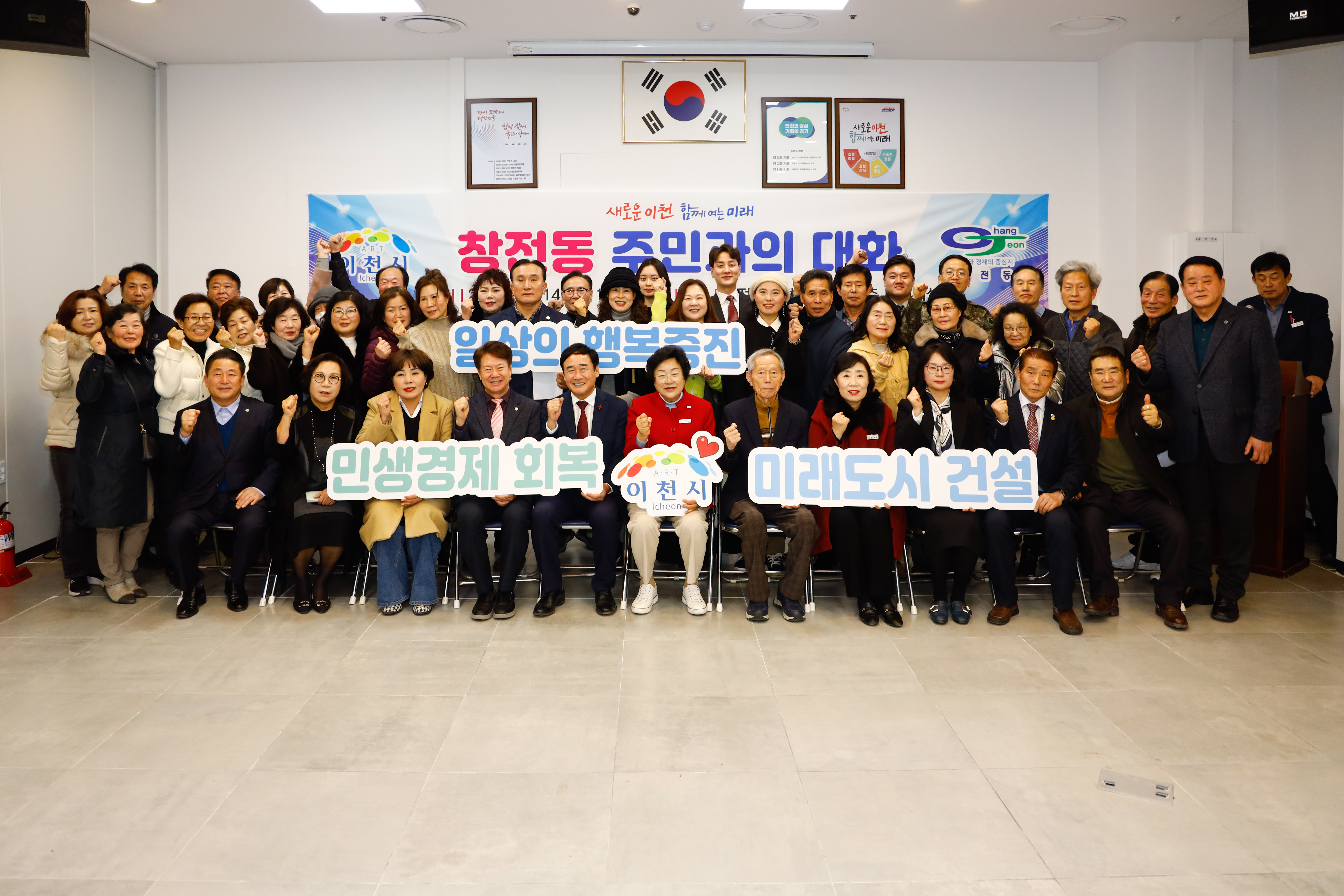창전동, ‘소통과 공감의 장’ 2025년도 주민과의 대화 개최