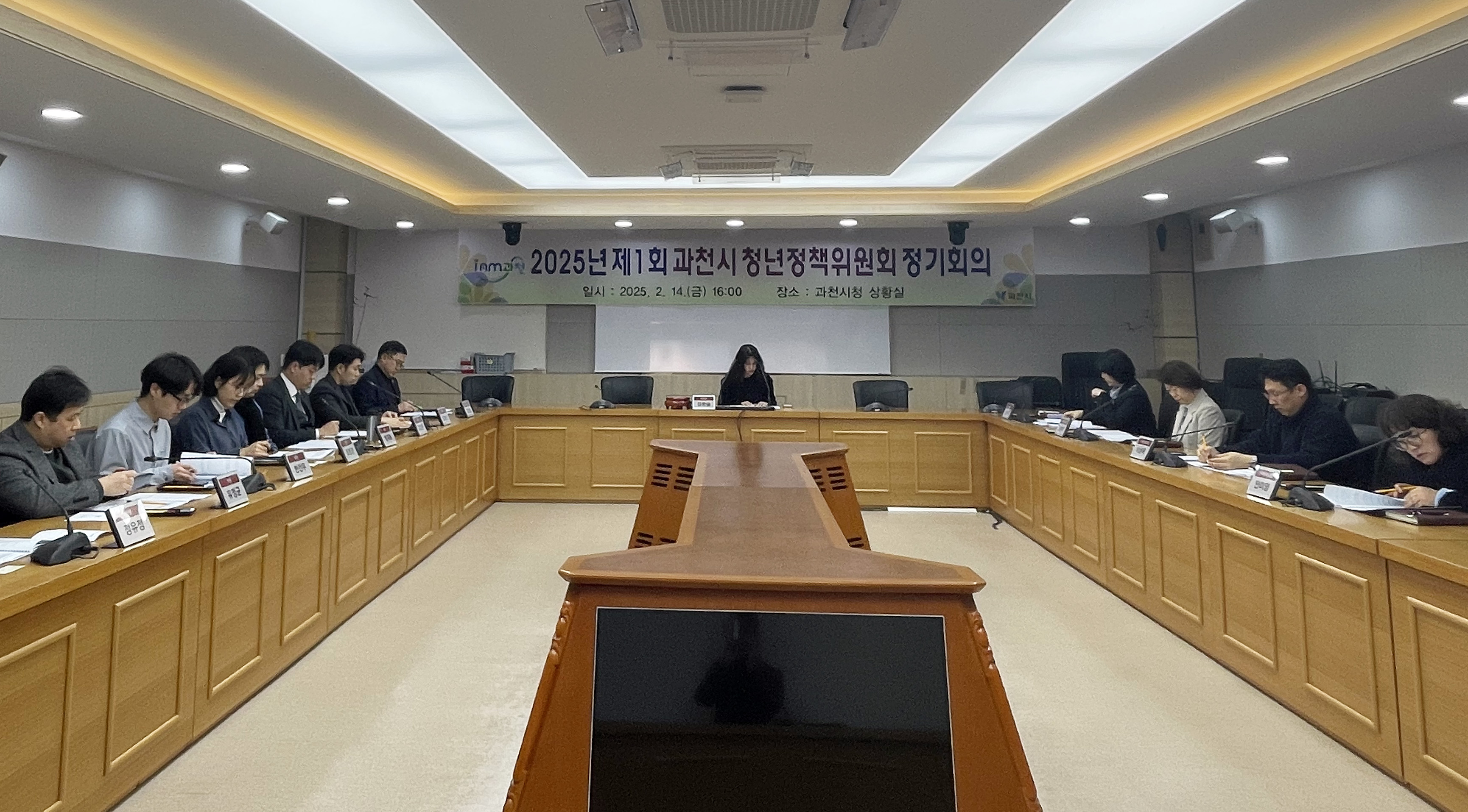 과천시, 2025년 청년정책위원회 개최…청년정책에 60억 원 투입해 30개 사업 추진