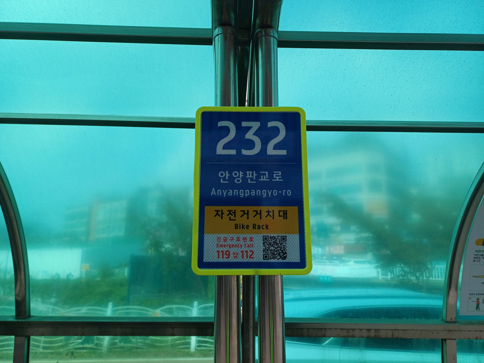 의왕시, 정확한 위치 정보 제공‘사물주소 직권 부여’
