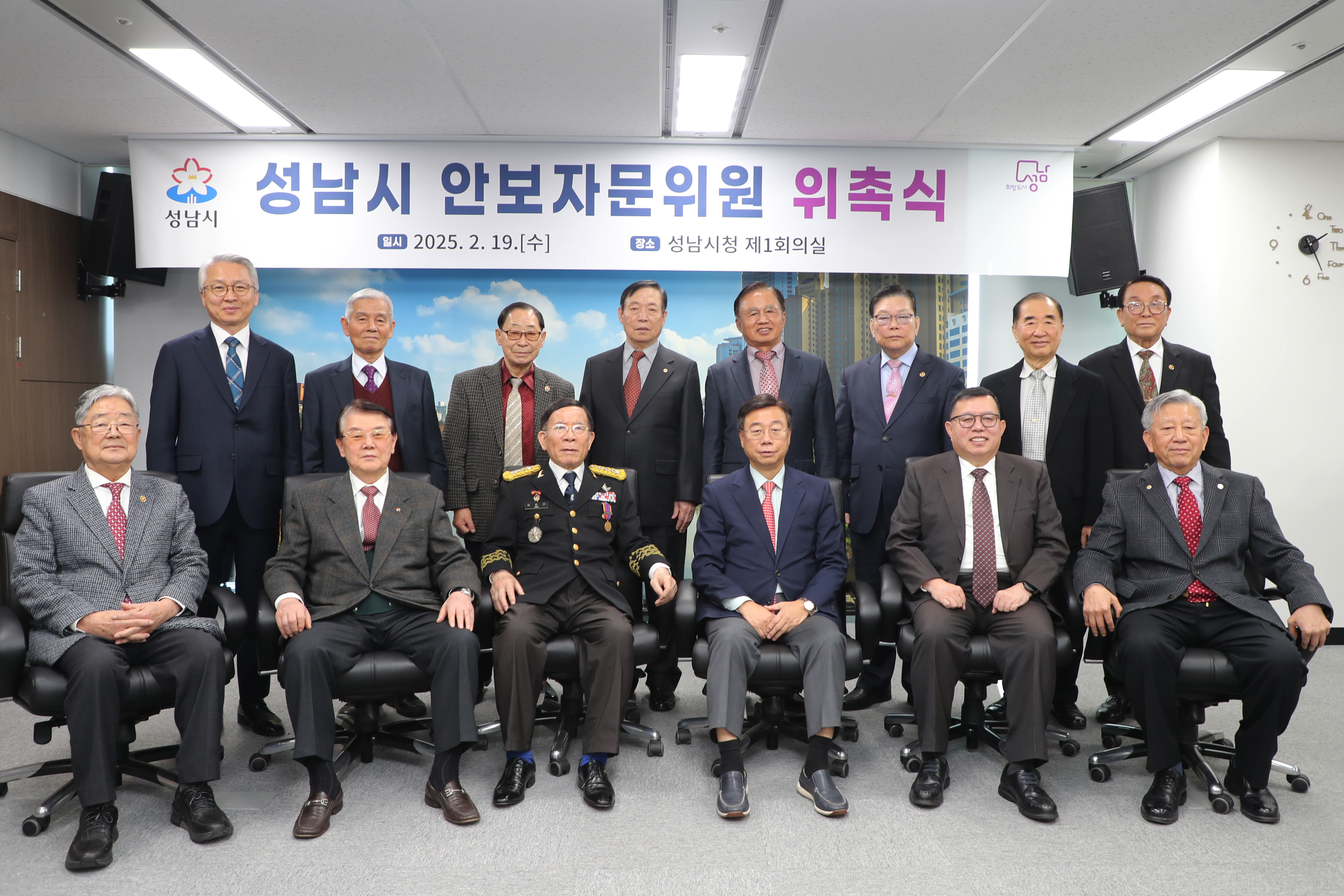 신상진 성남시장, 성남시 안보자문위원 위촉식 참석