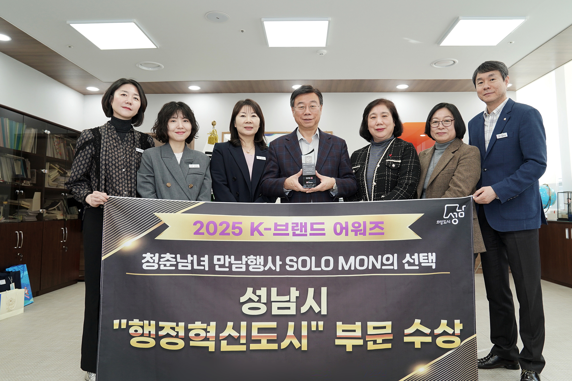 성남시, TV조선 K브랜드어워즈 행정혁신도시 부문 수상